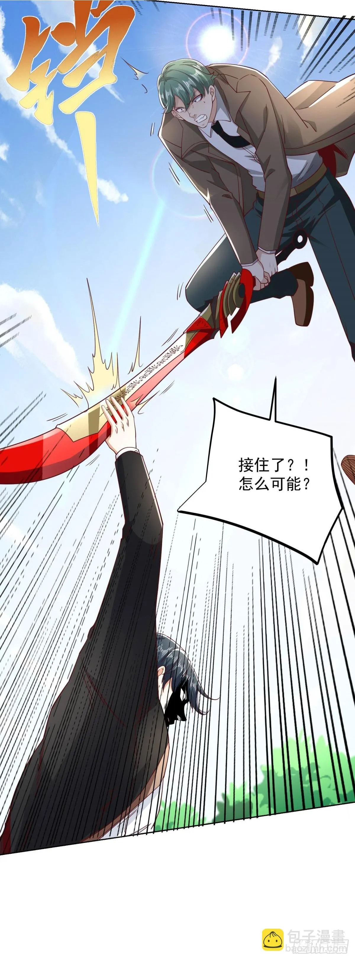 第217话 九龙真气 第30页