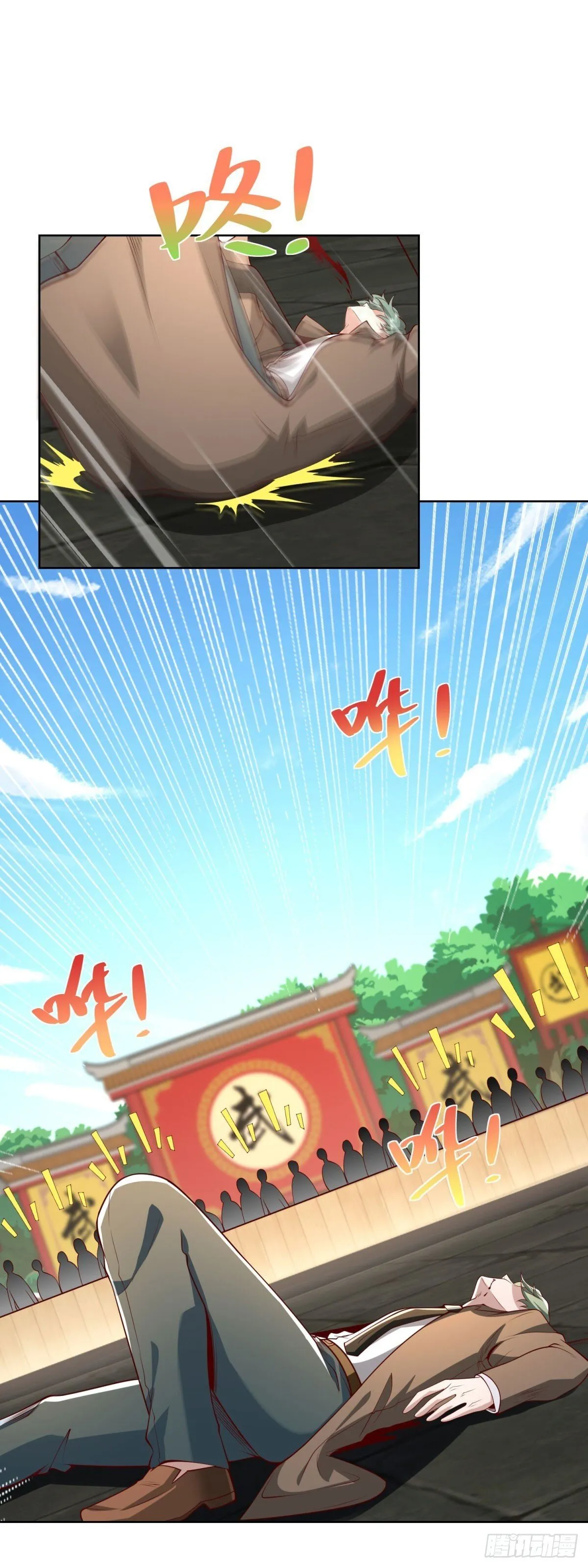 第218话 叶家西院 第9页