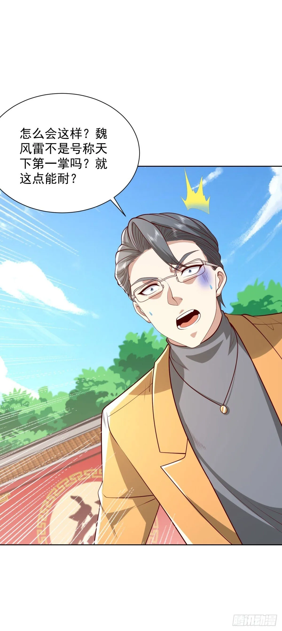 第218话 叶家西院 第10页