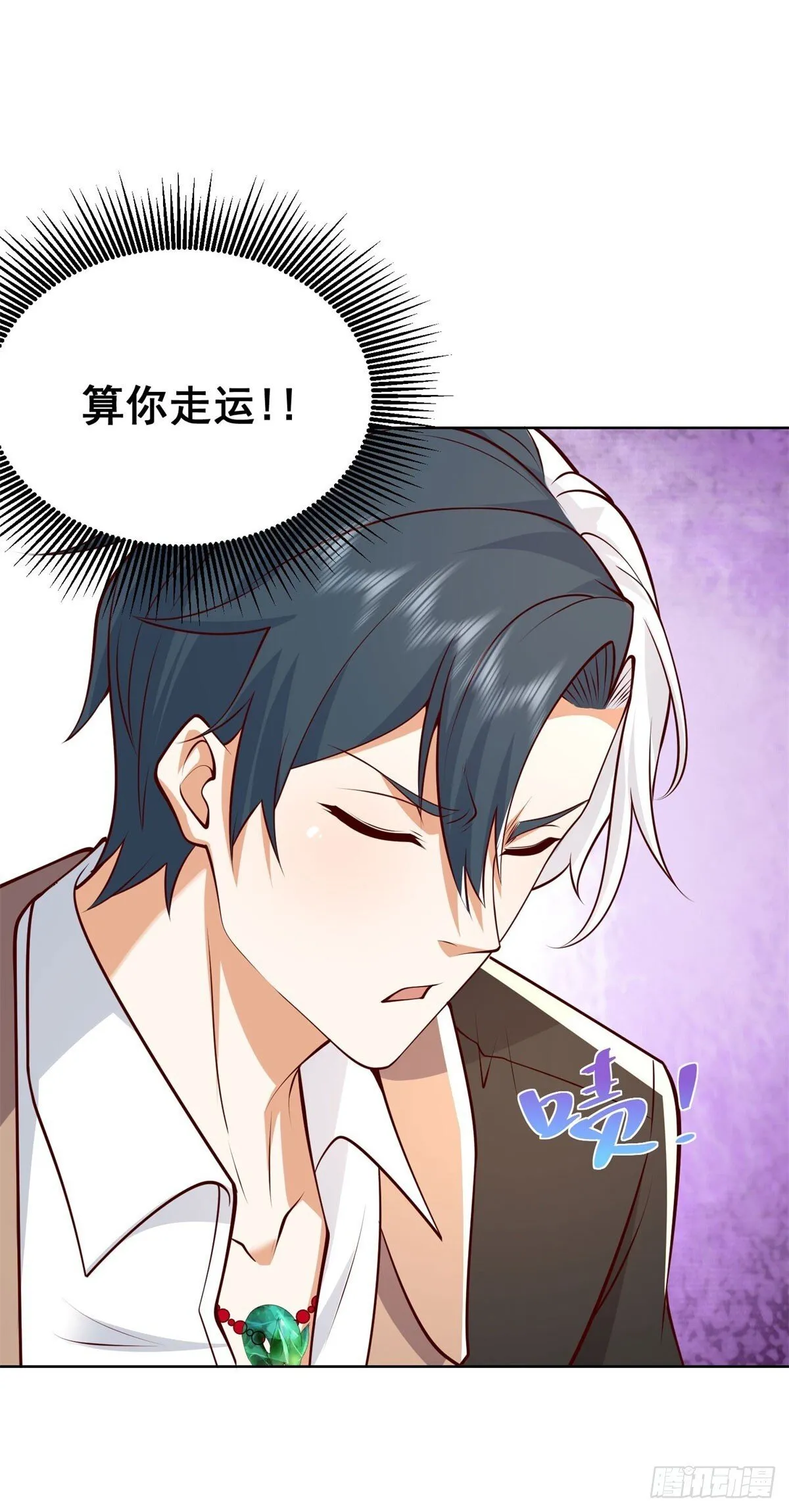 第218话 叶家西院 第17页
