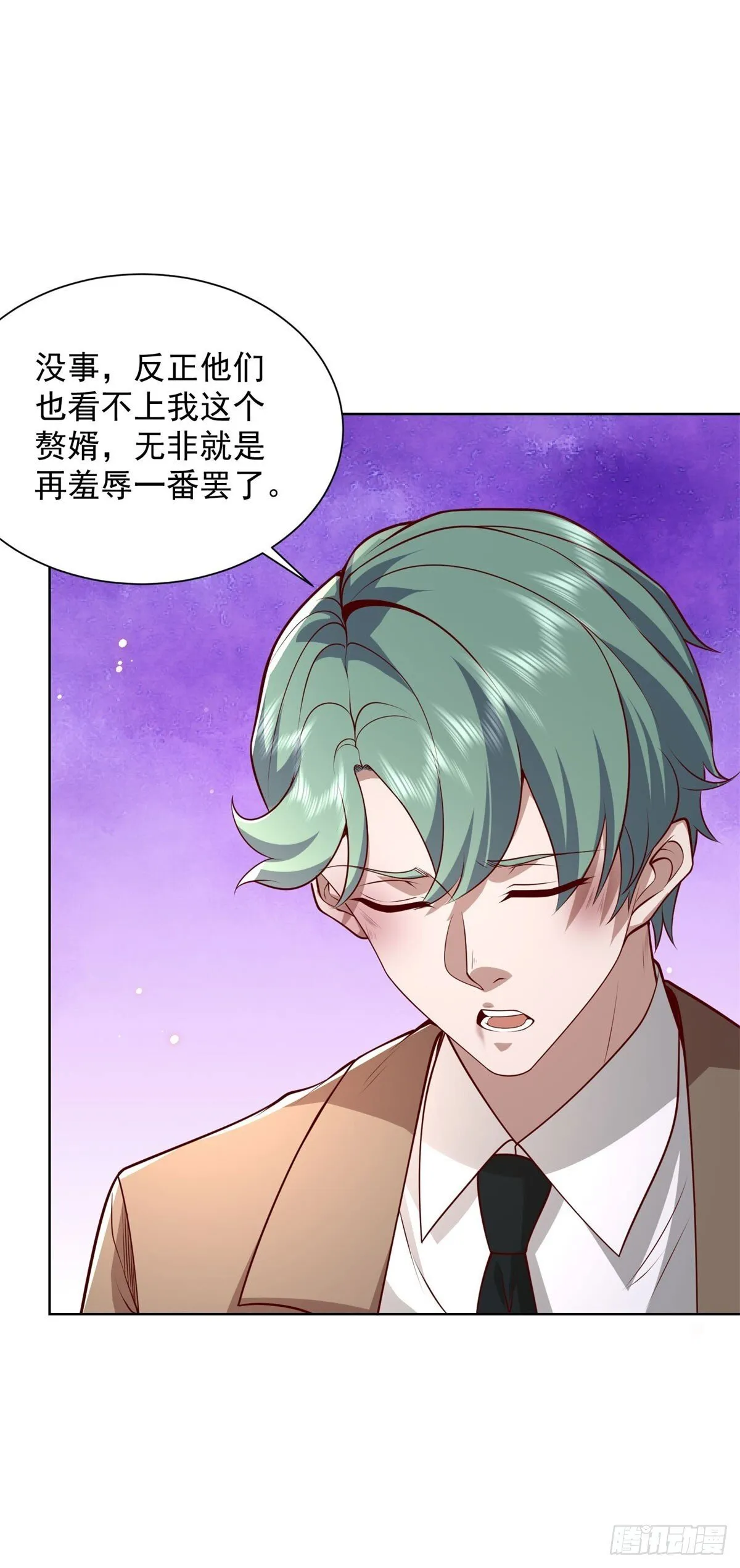 第218话 叶家西院 第25页