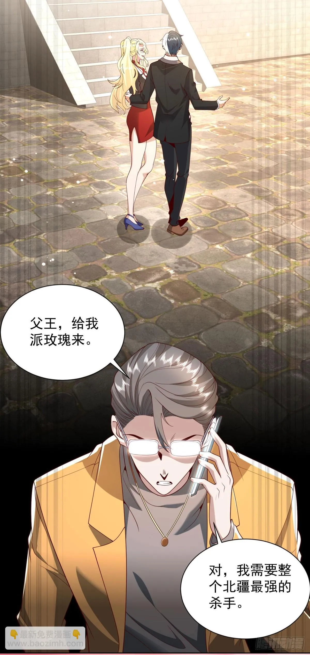 第219话 拜谢殷少 第16页