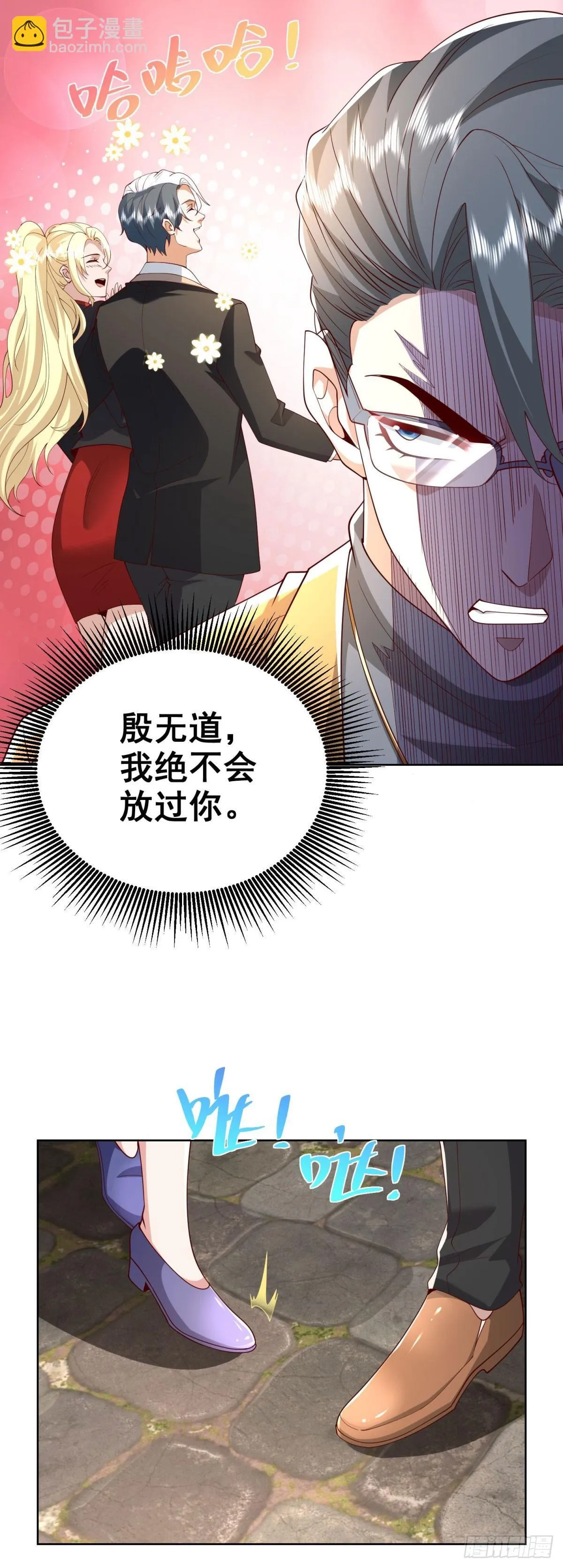 第219话 拜谢殷少 第17页