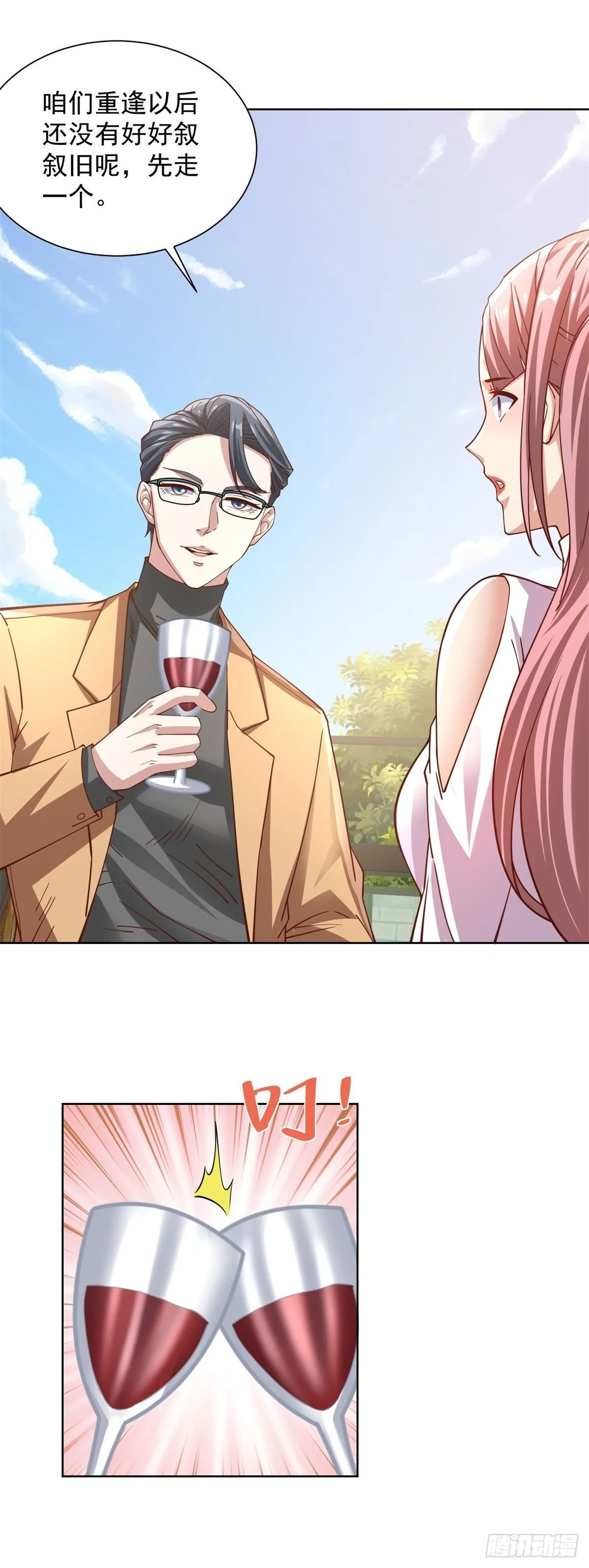 第219话 拜谢殷少 第24页