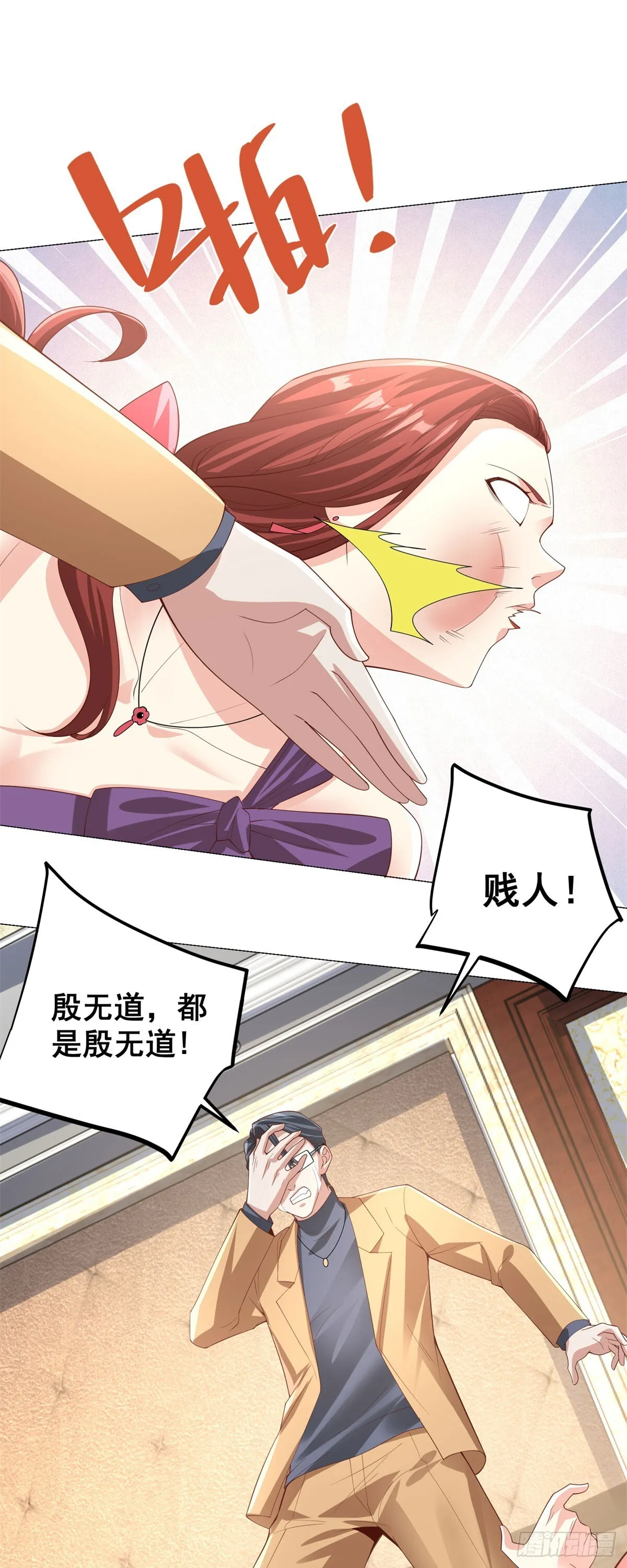 第220话 早知今日何必当初 第11页
