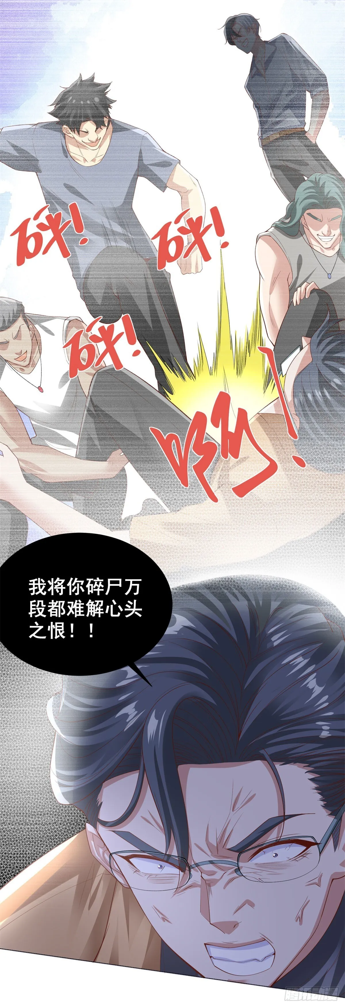 第220话 早知今日何必当初 第13页