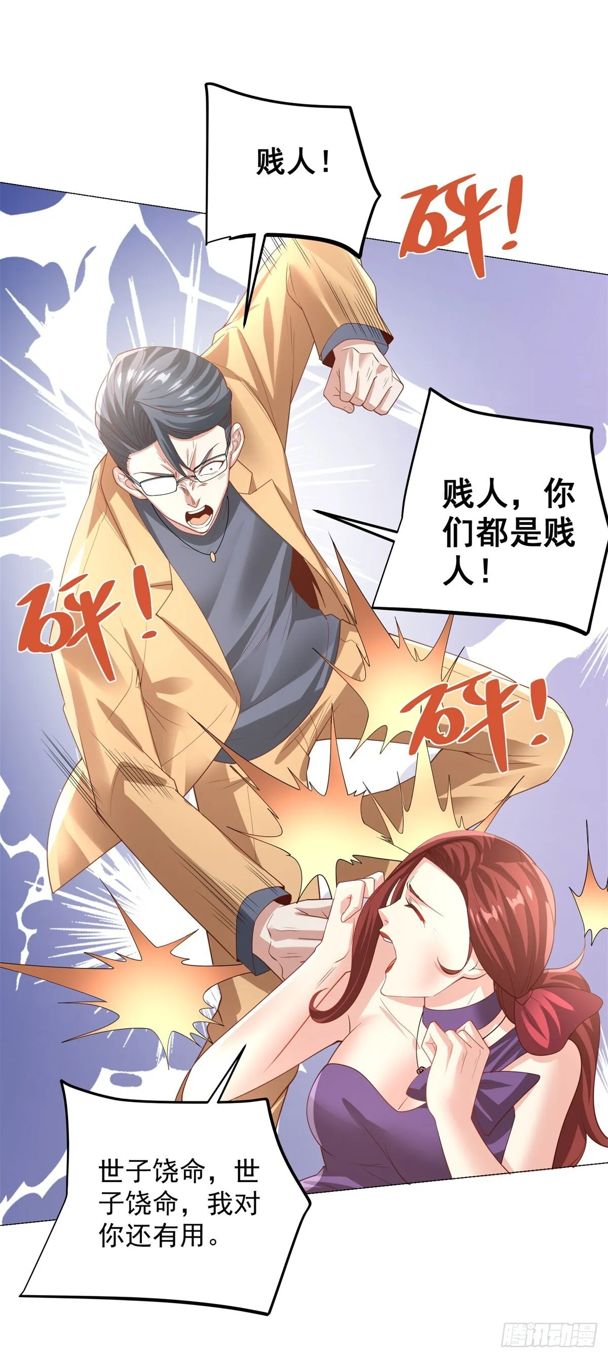 第220话 早知今日何必当初 第14页