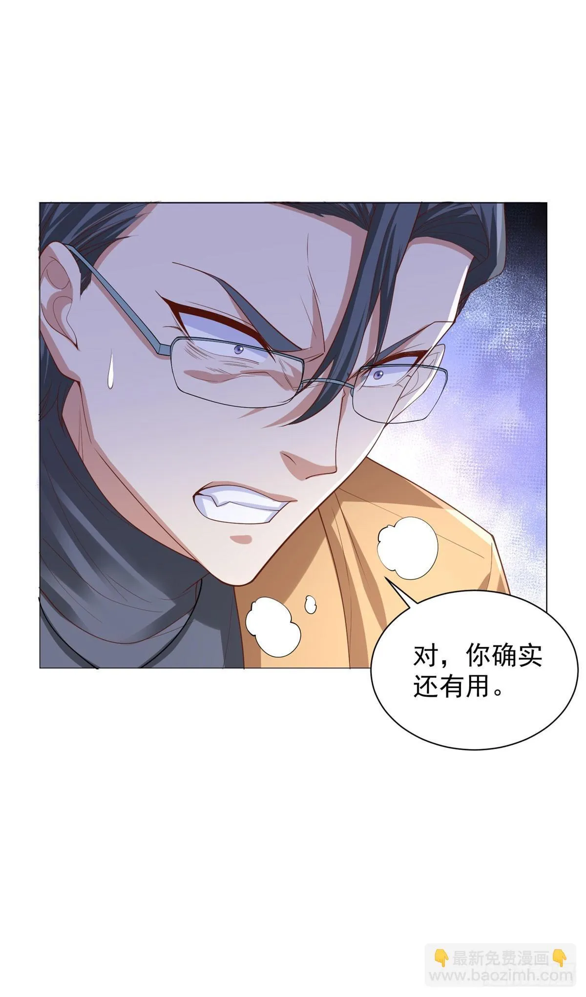第220话 早知今日何必当初 第15页