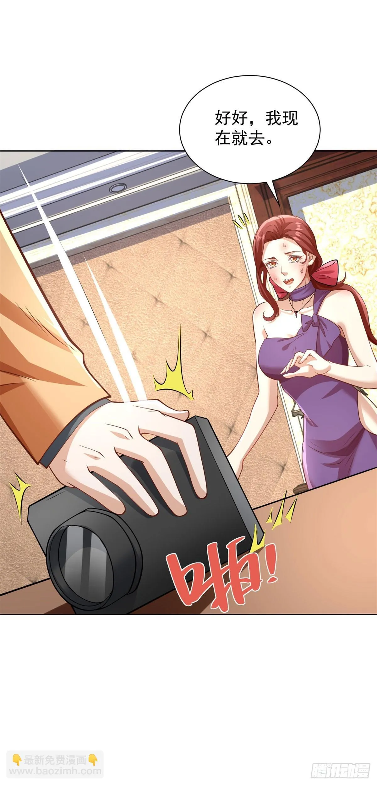 第220话 早知今日何必当初 第17页