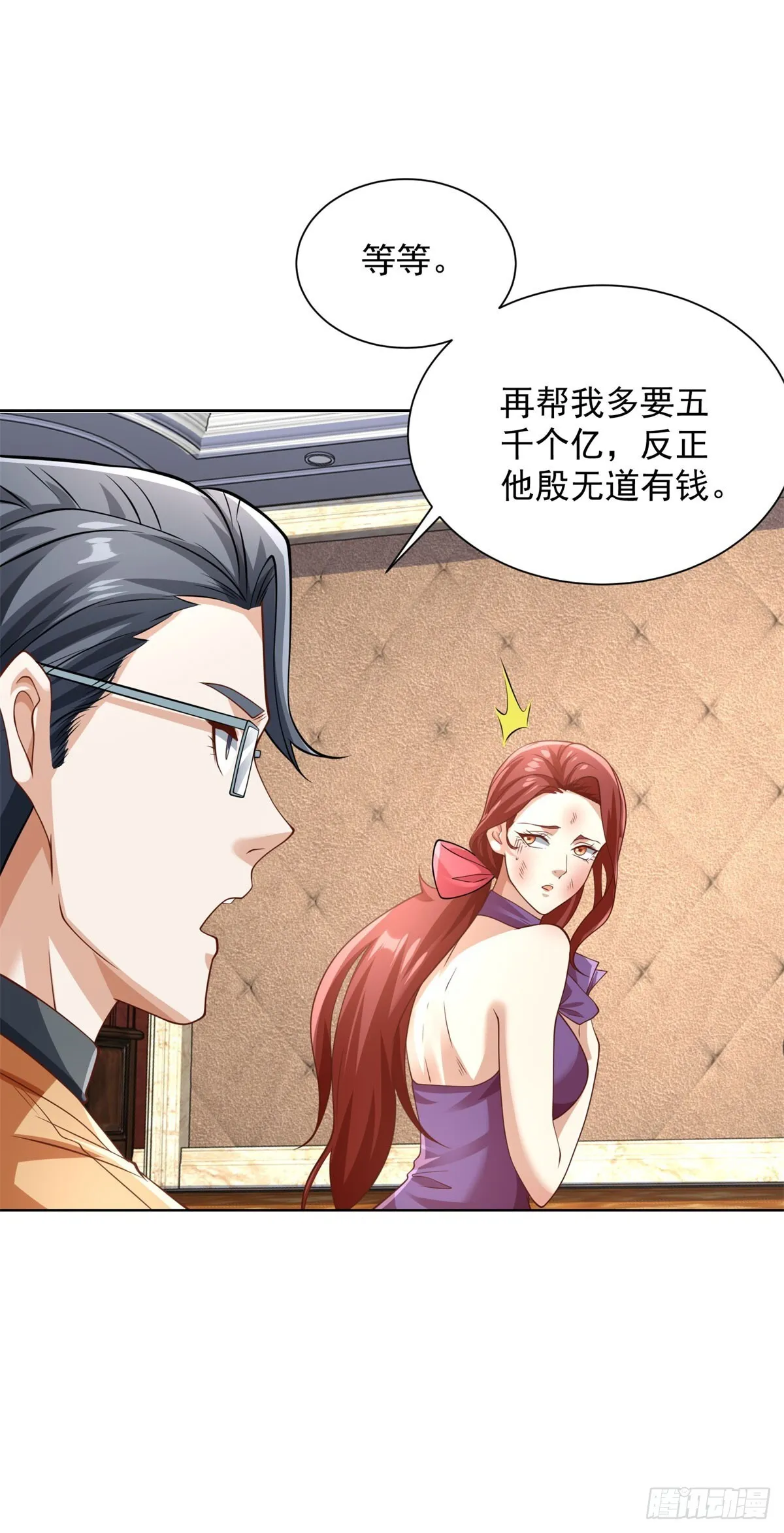 第220话 早知今日何必当初 第19页