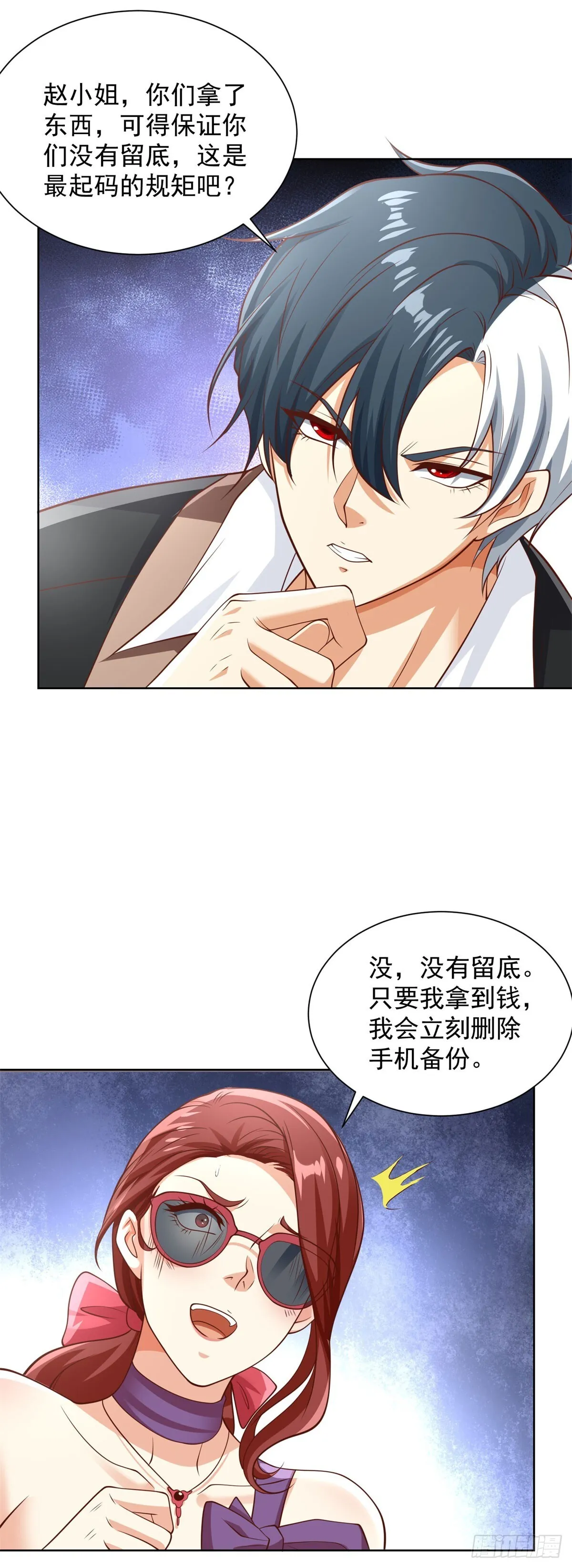 第220话 早知今日何必当初 第26页