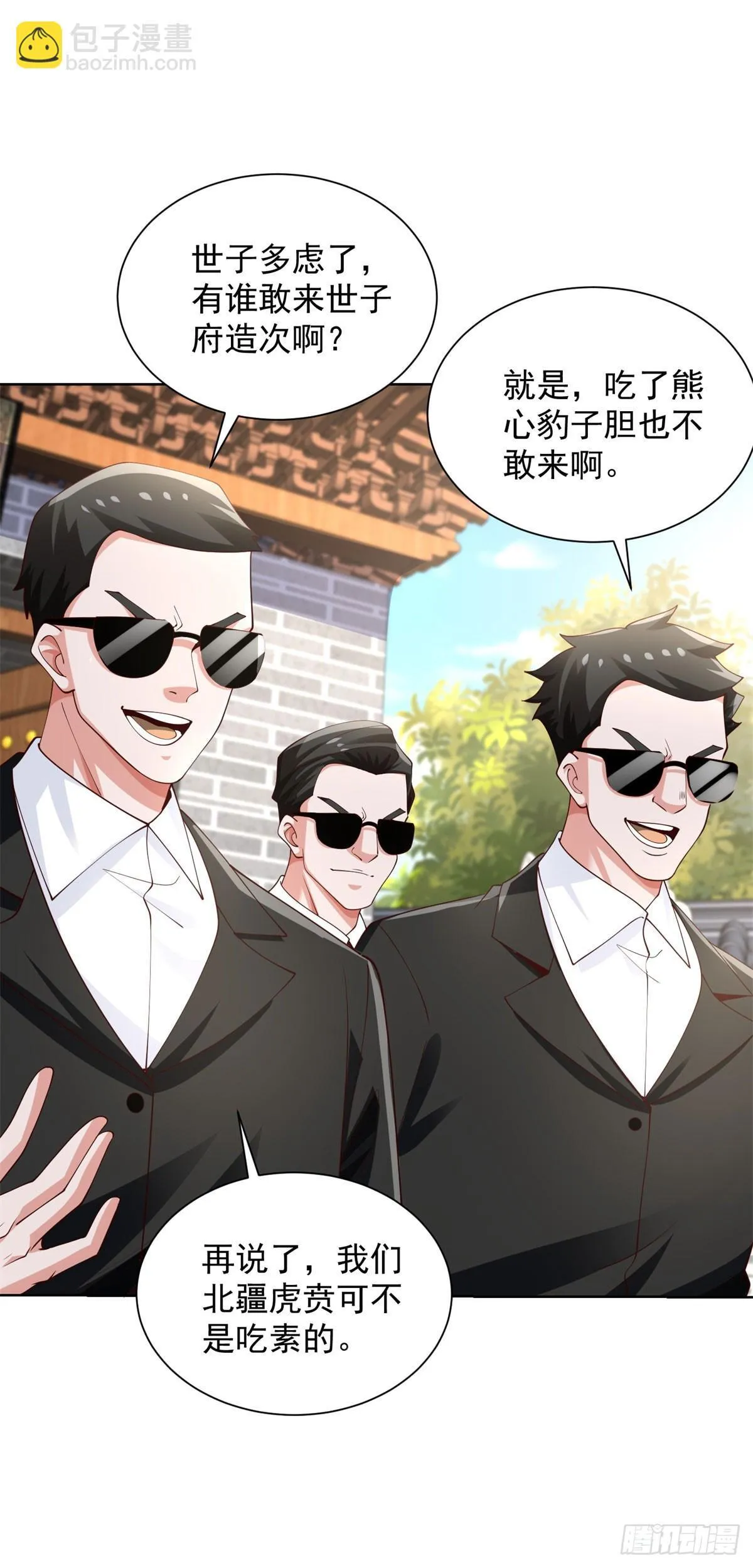第221话 不，这不可能 第13页