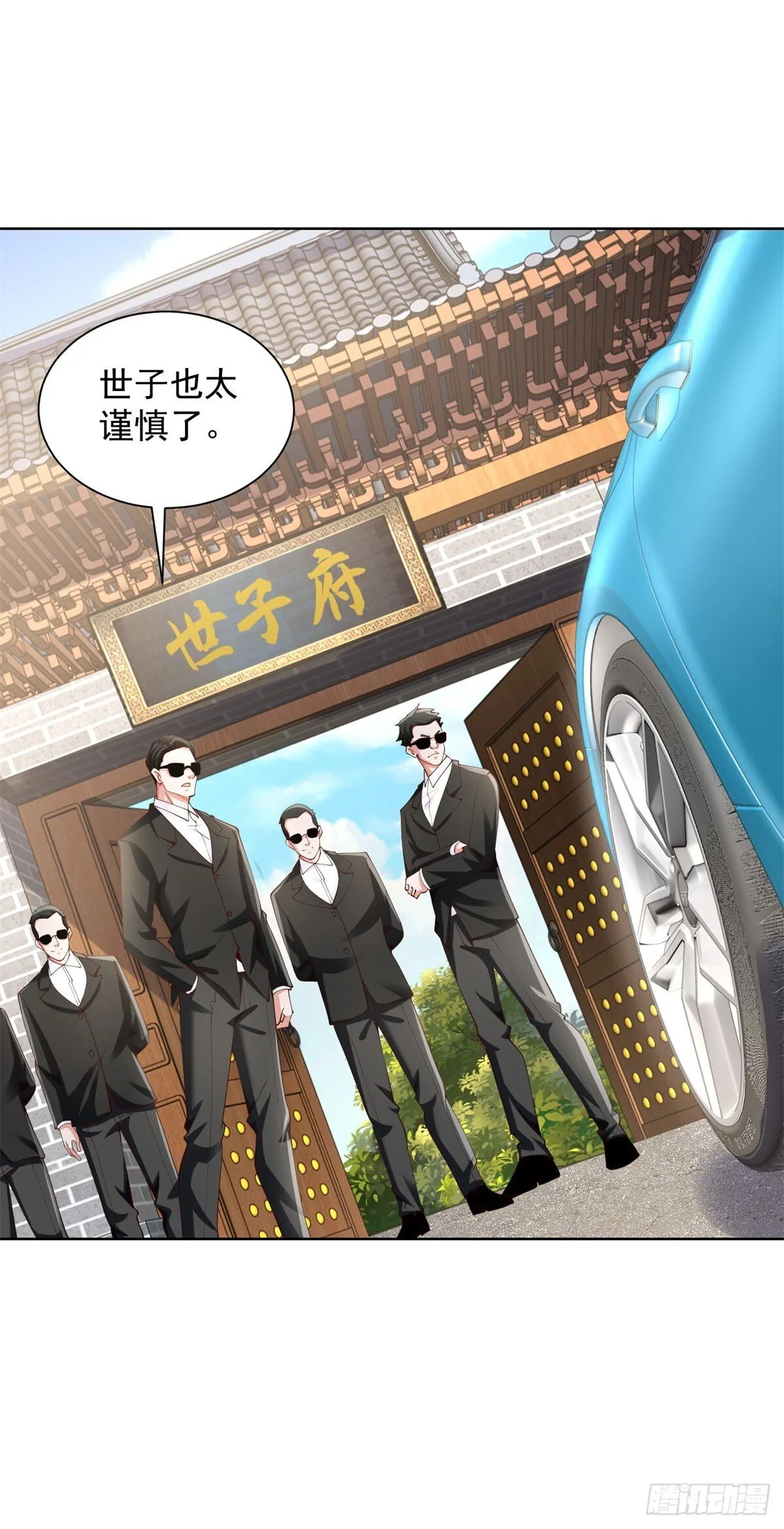 第221话 不，这不可能 第15页