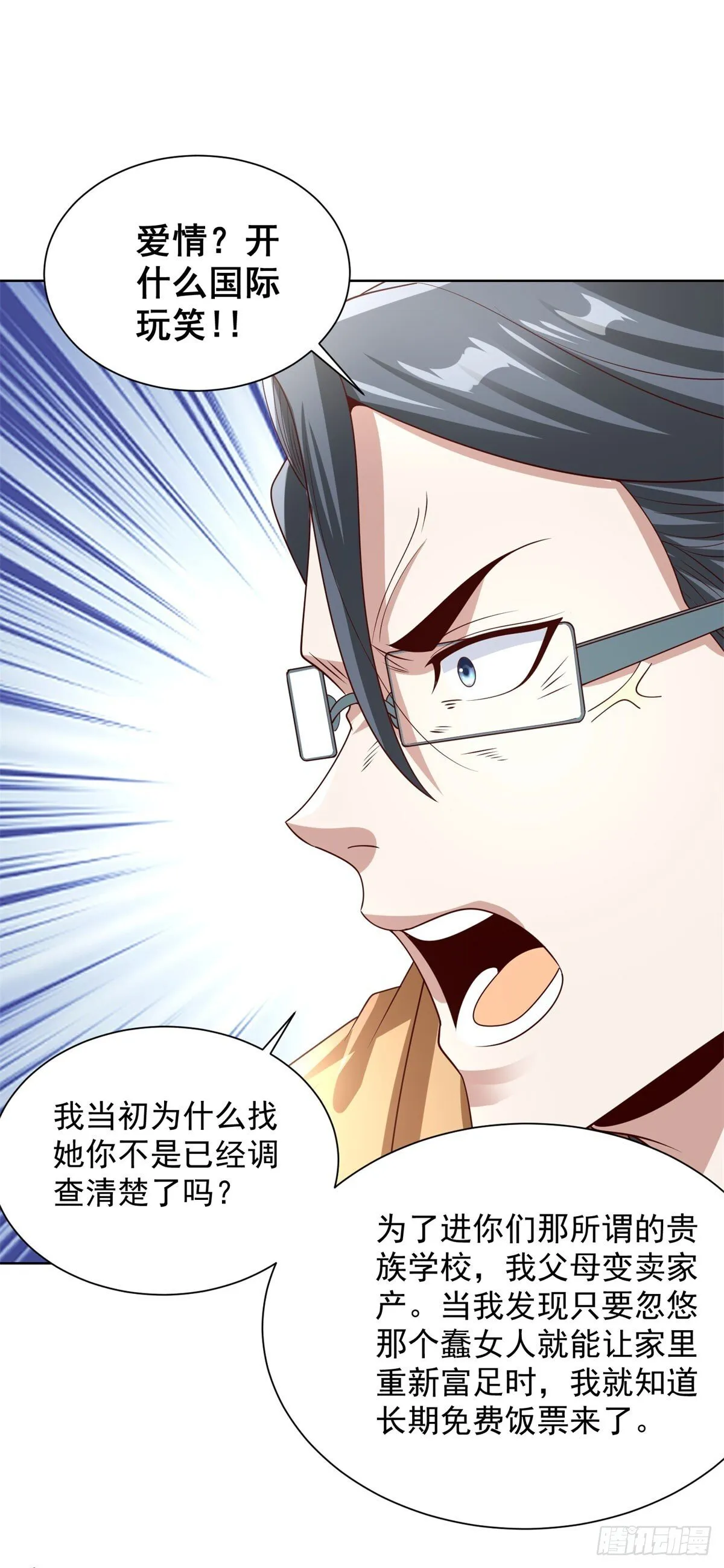 第221话 不，这不可能 第27页