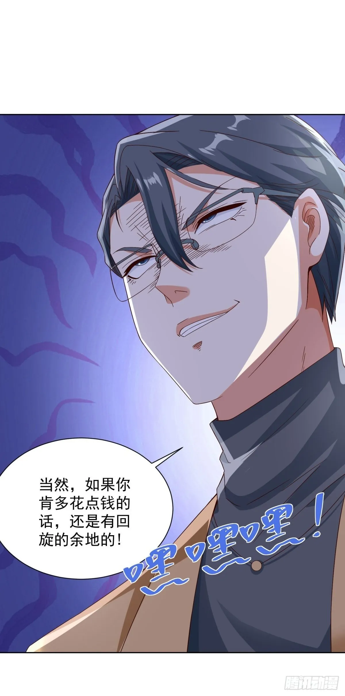 第222话 北疆王世子 第2页