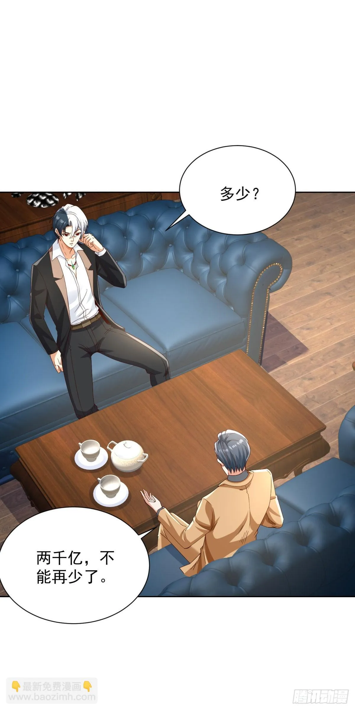 第222话 北疆王世子 第3页