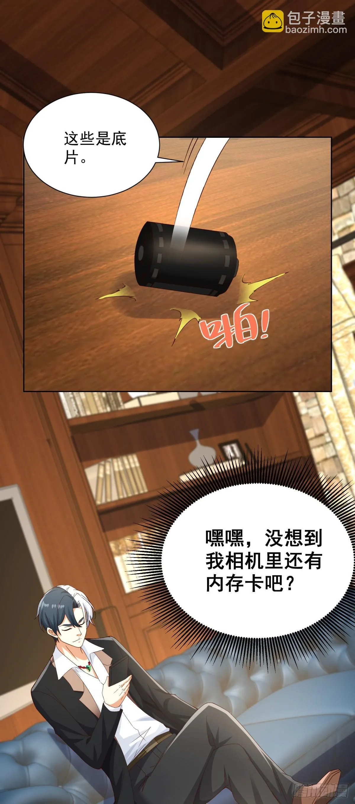 第222话 北疆王世子 第5页