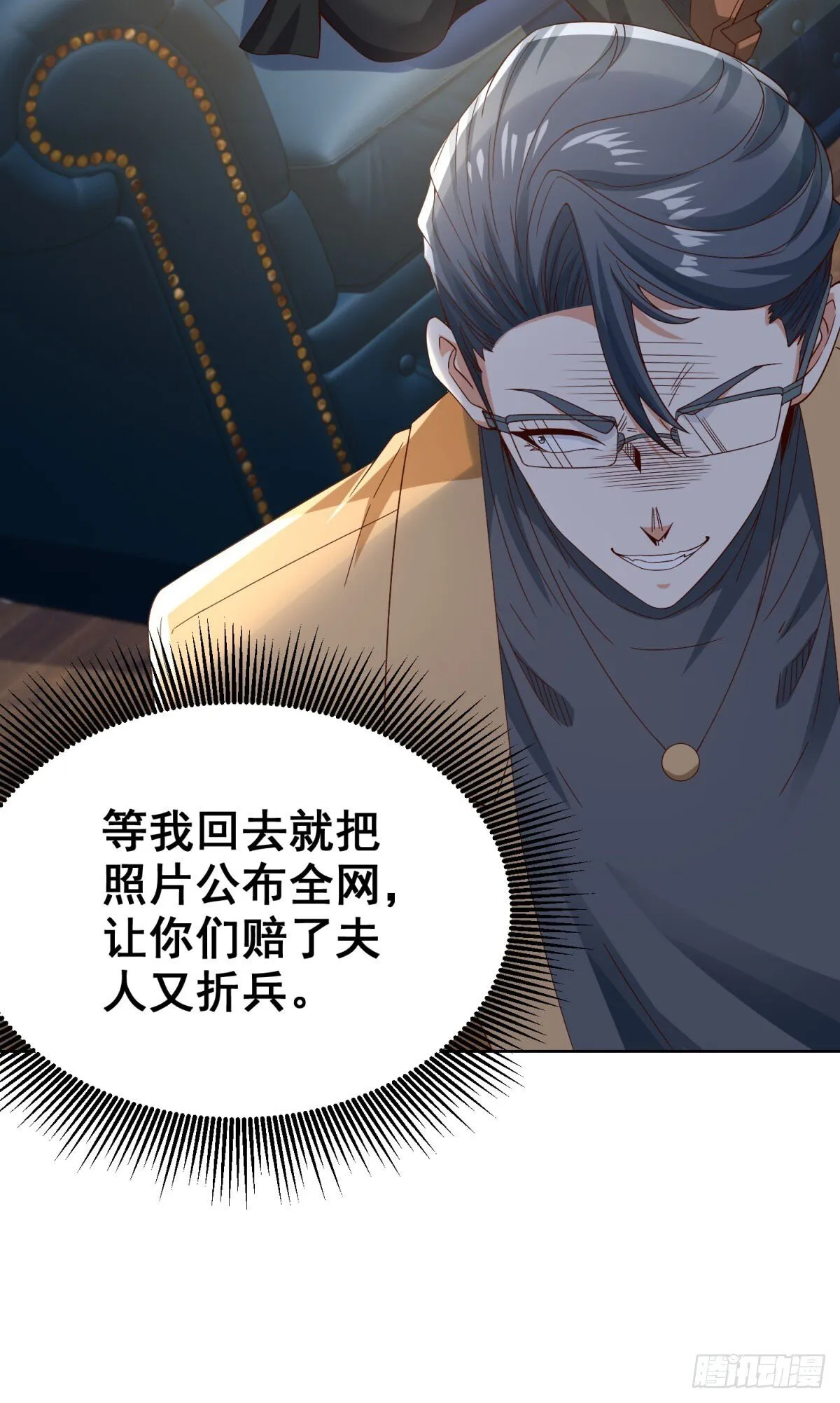 第222话 北疆王世子 第6页