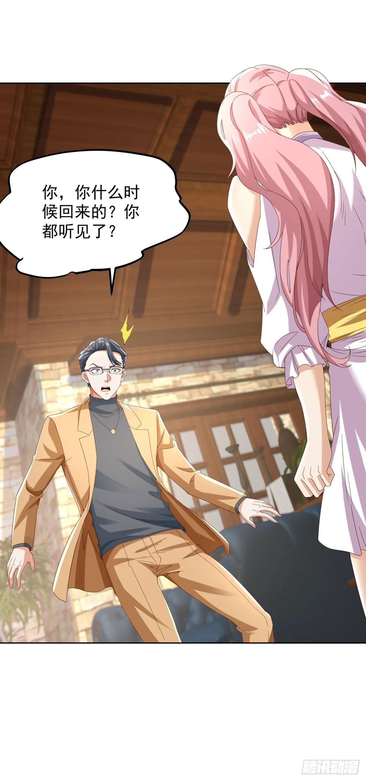第222话 北疆王世子 第8页