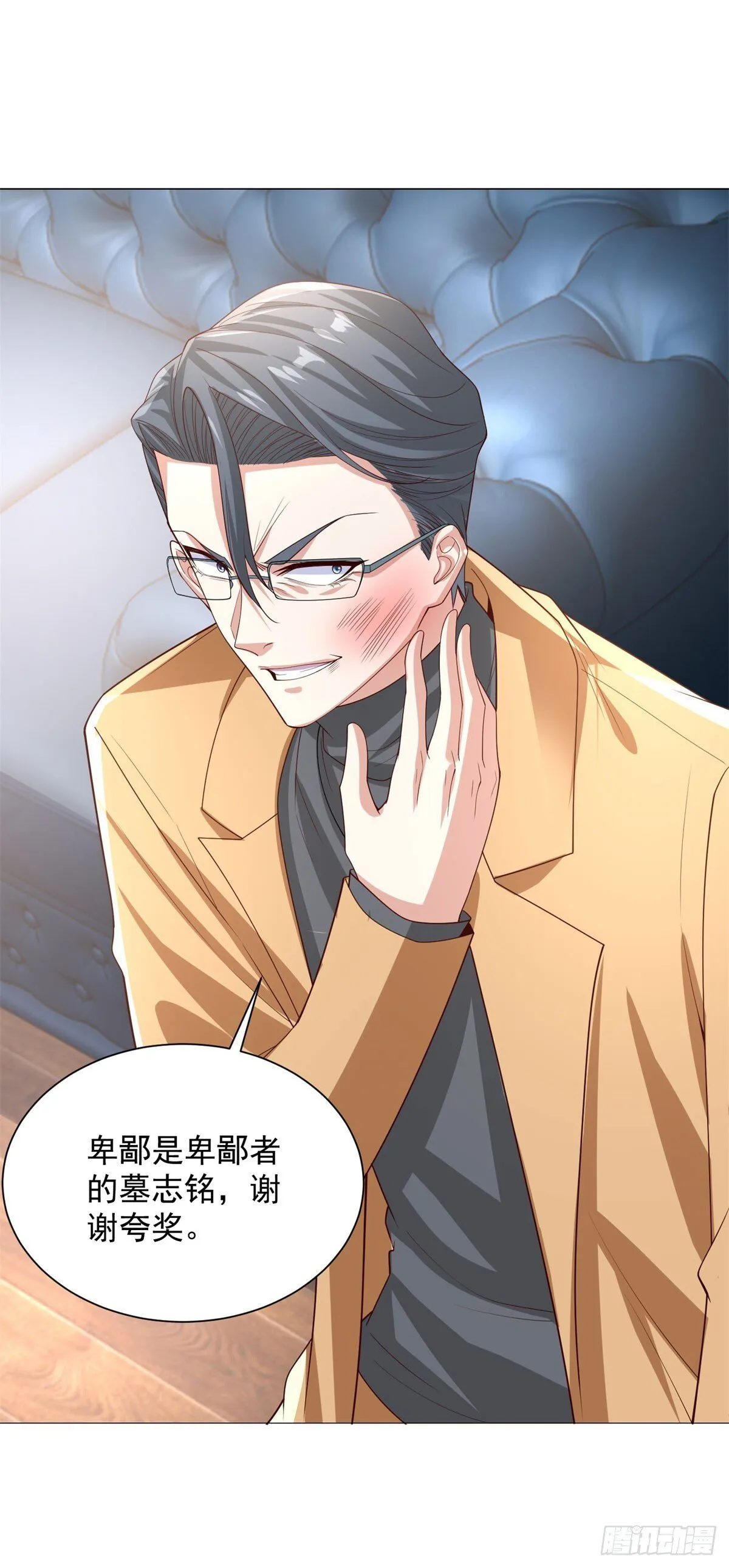 第222话 北疆王世子 第10页