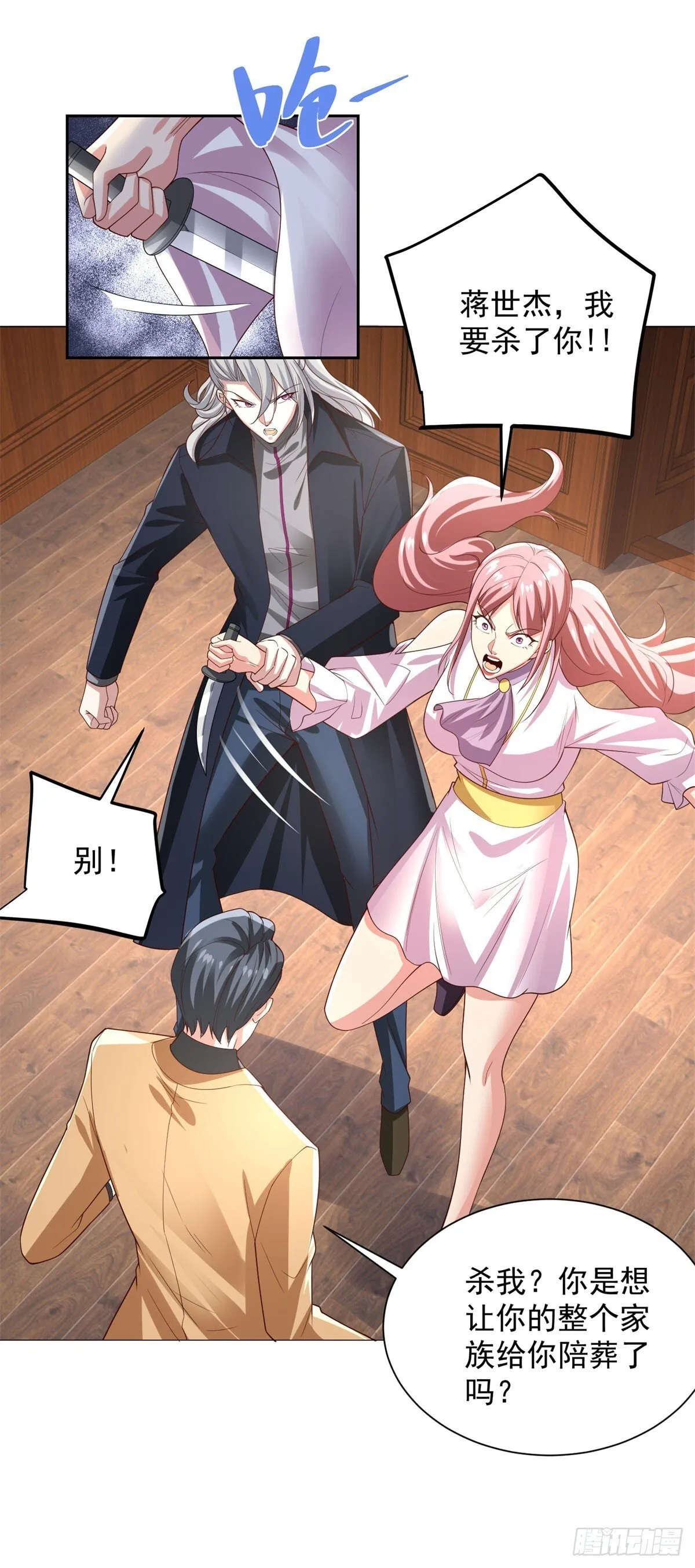 第222话 北疆王世子 第11页
