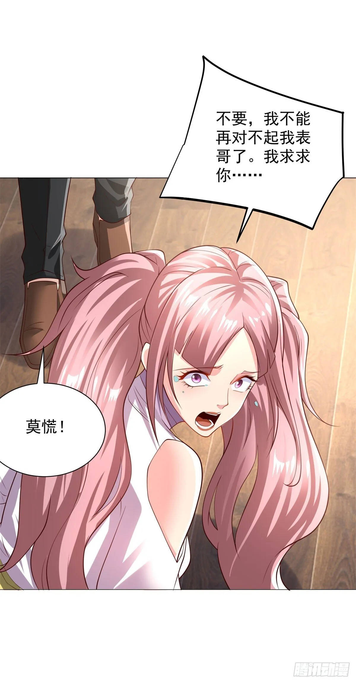 第222话 北疆王世子 第16页