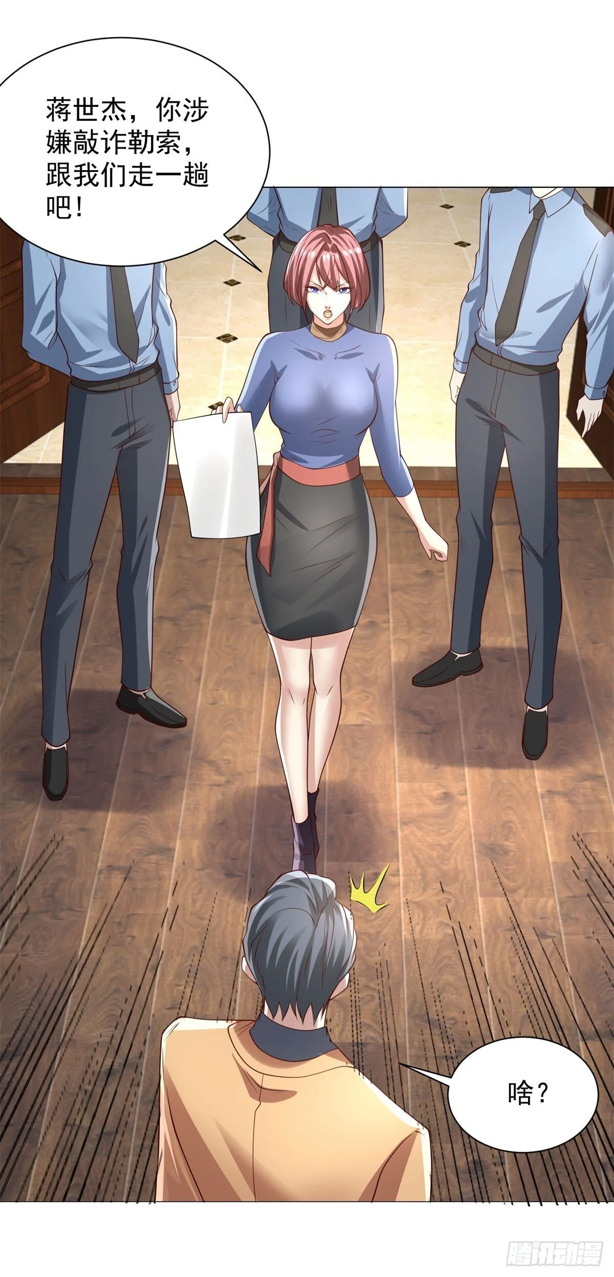 第222话 北疆王世子 第19页