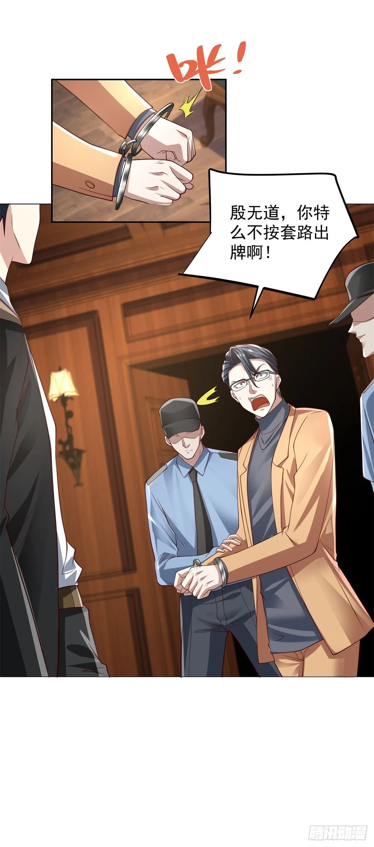 第222话 北疆王世子 第20页