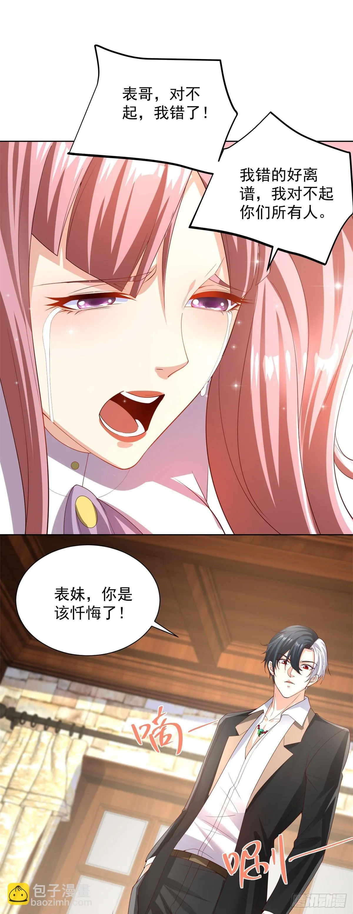 第222话 北疆王世子 第22页