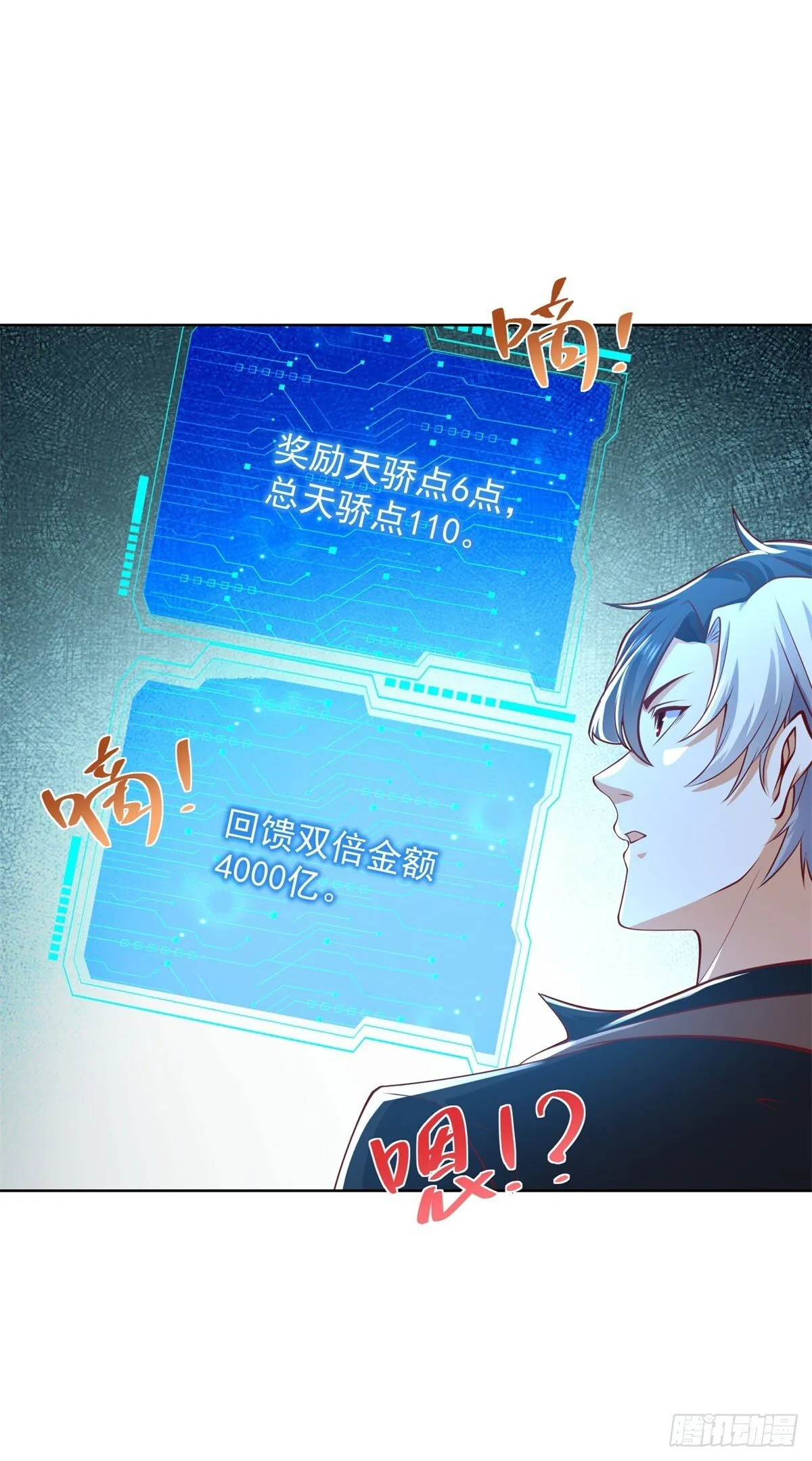 第222话 北疆王世子 第24页