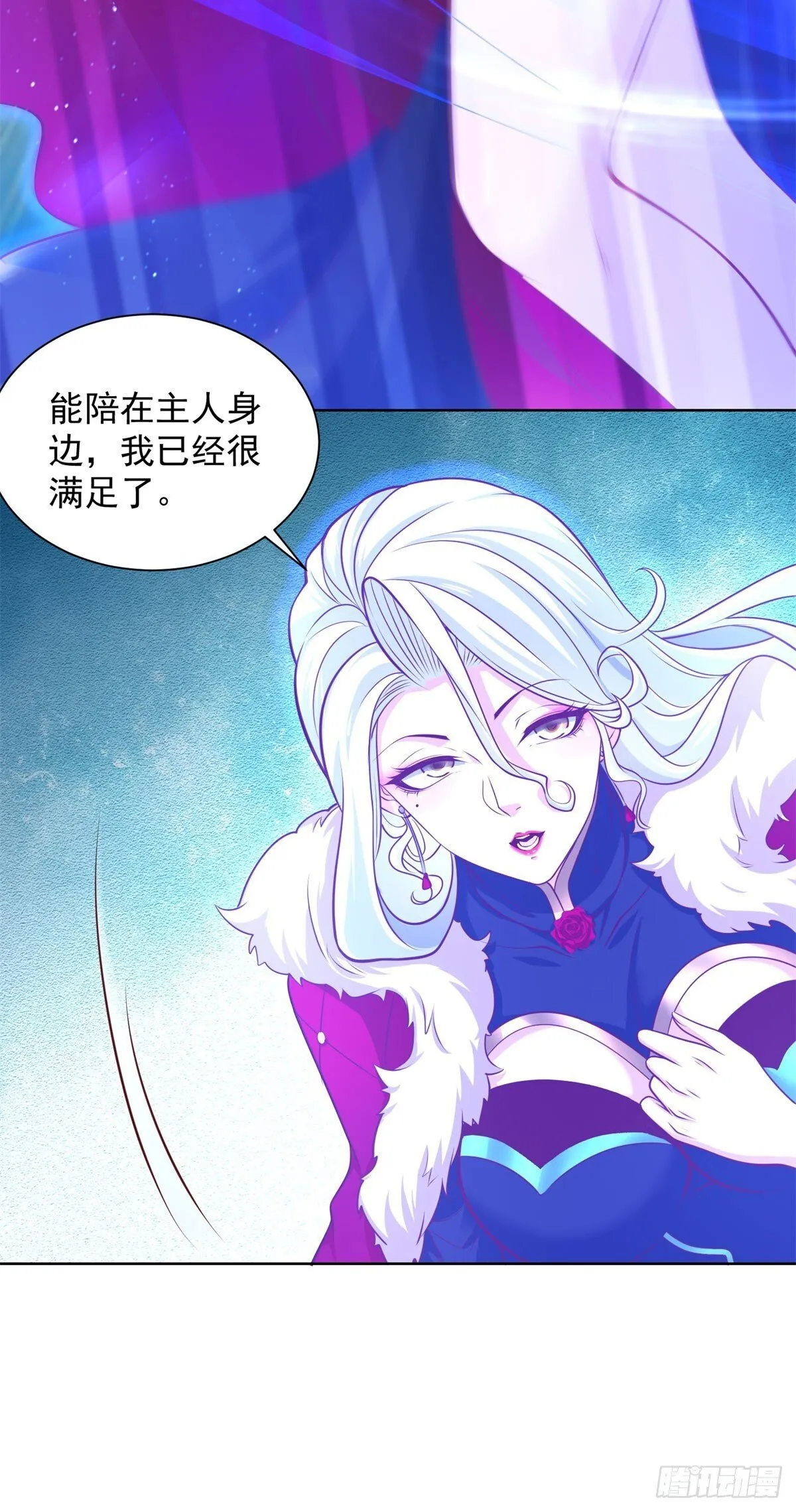 第222话 北疆王世子 第27页