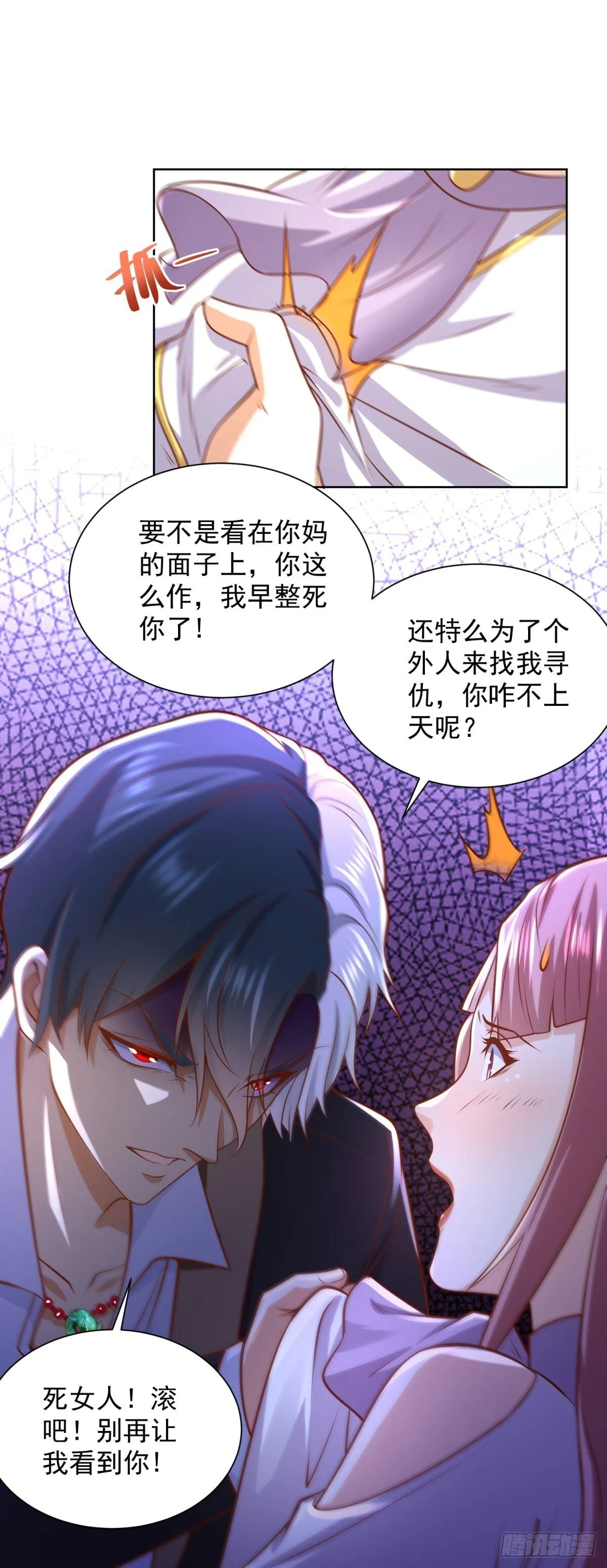 第223话 我错了 第4页