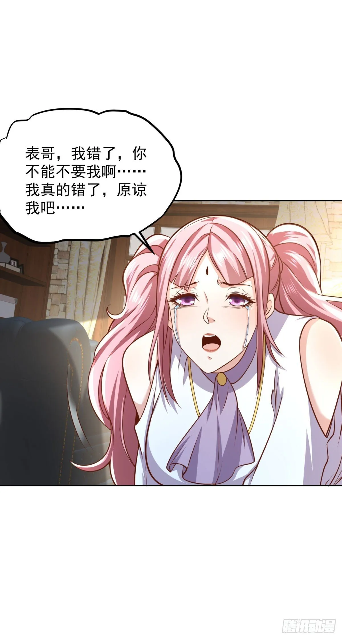 第223话 我错了 第6页