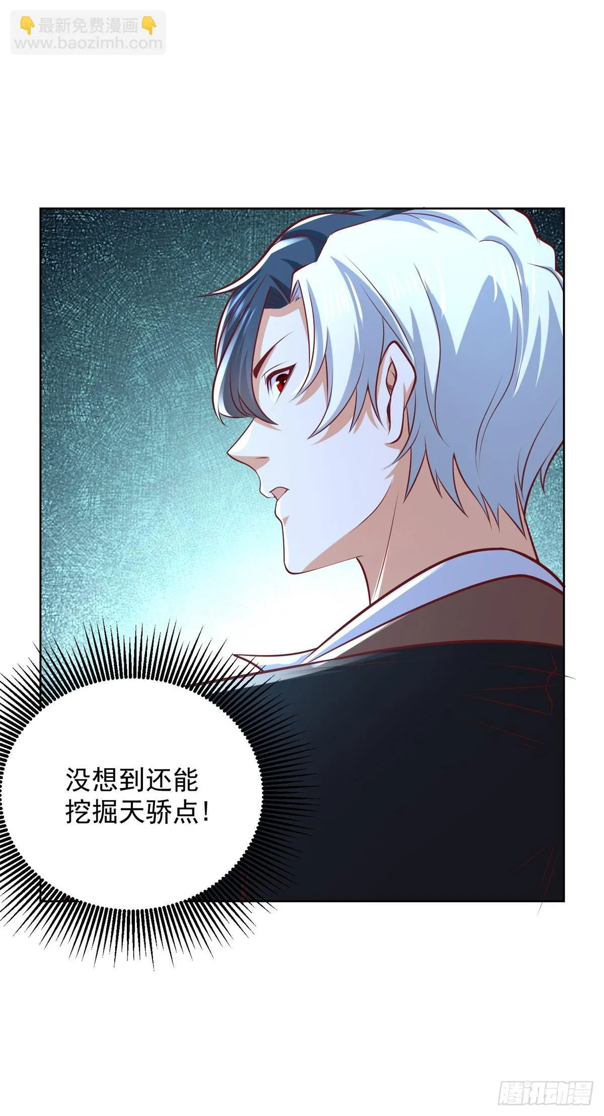 第223话 我错了 第9页