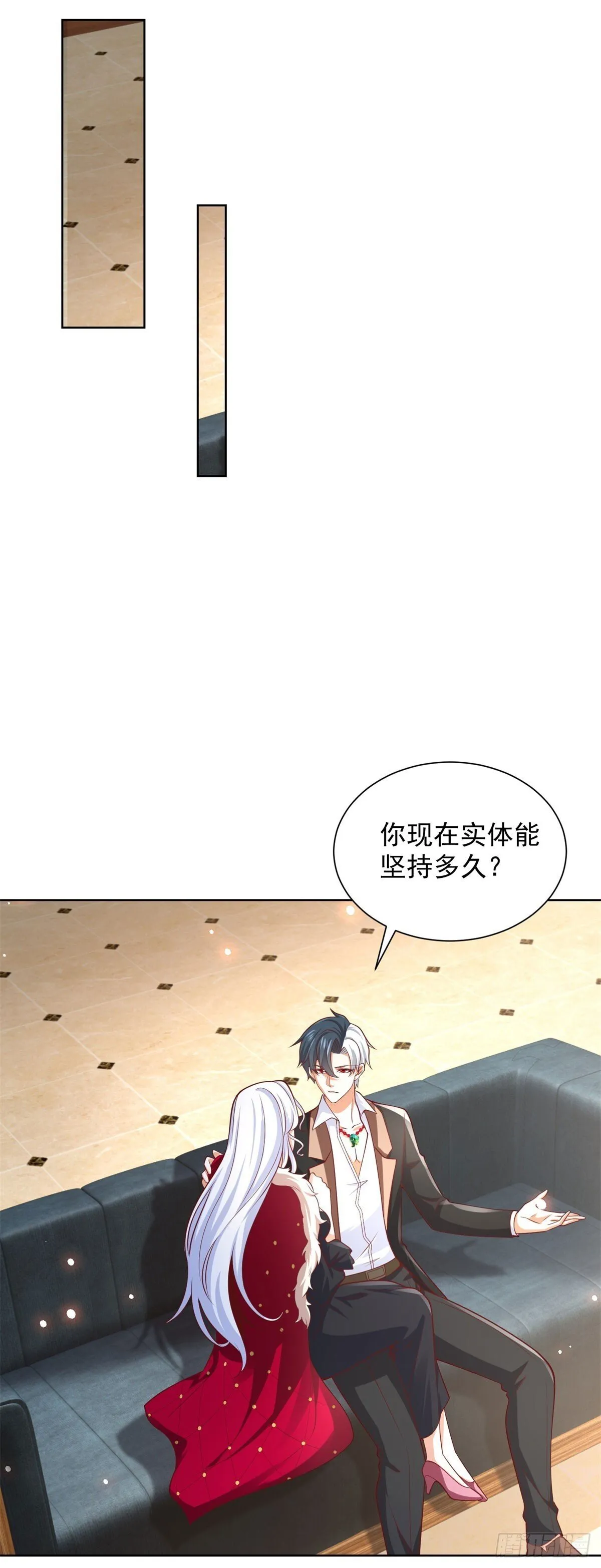 第223话 我错了 第11页