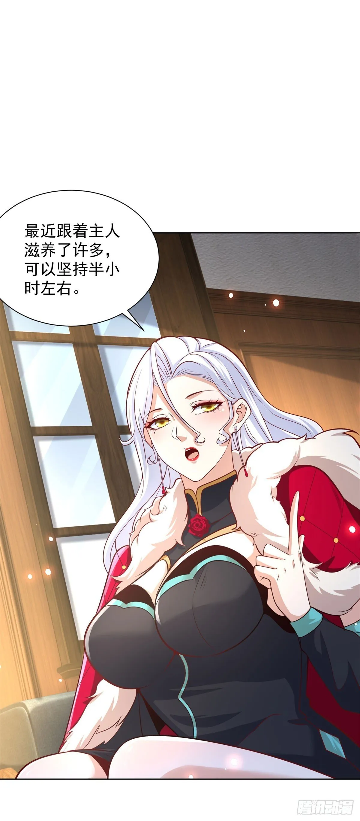第223话 我错了 第12页