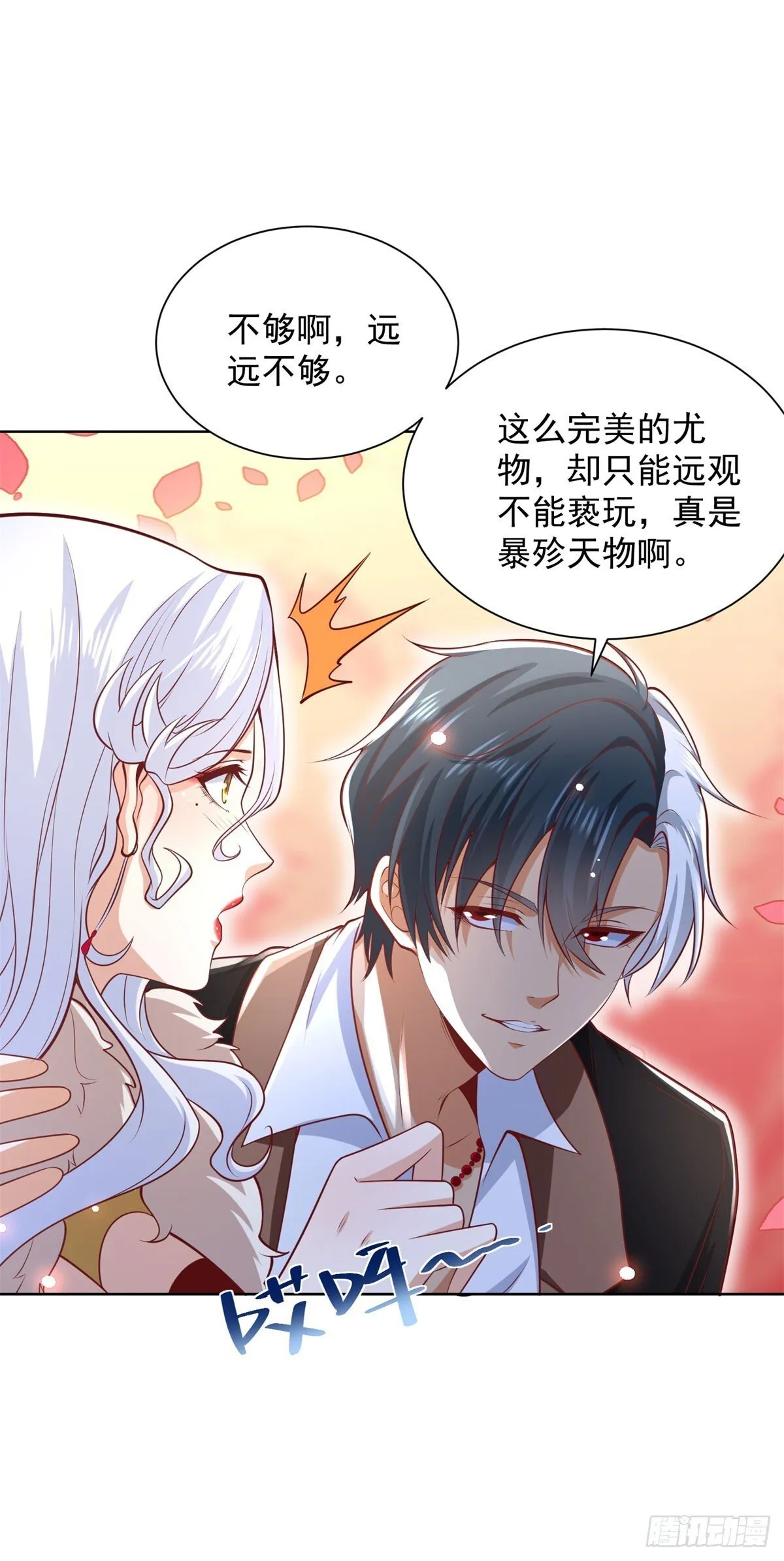 第223话 我错了 第13页