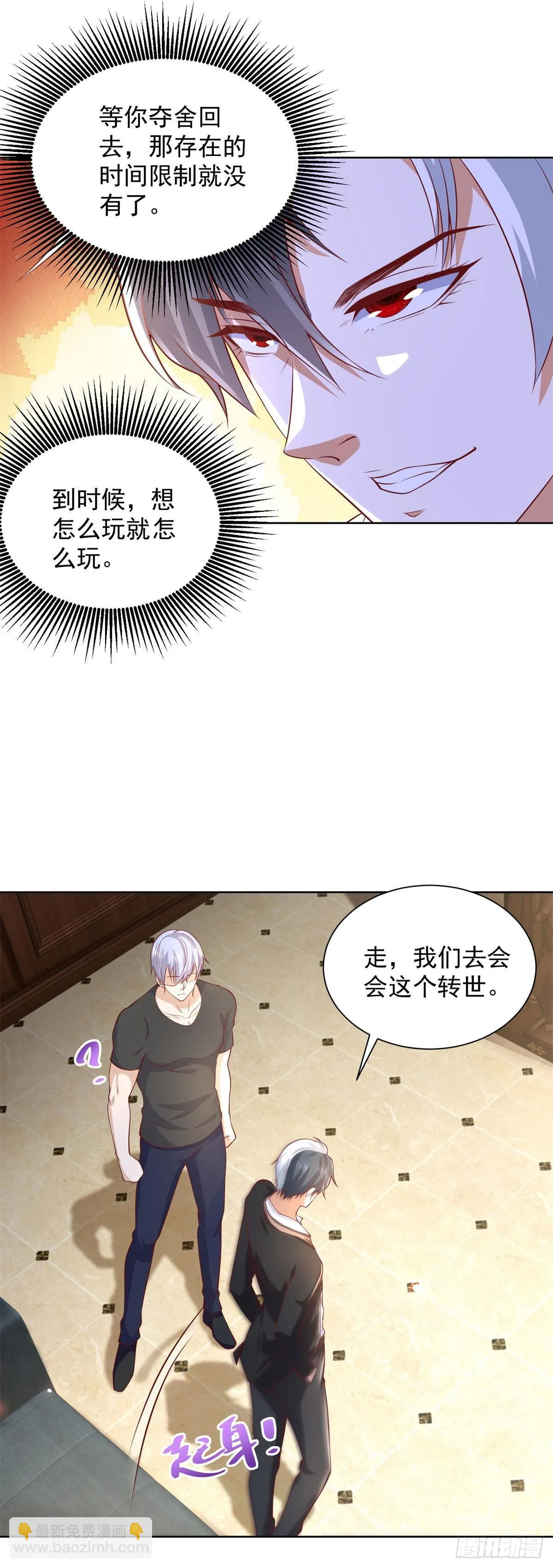 第223话 我错了 第17页