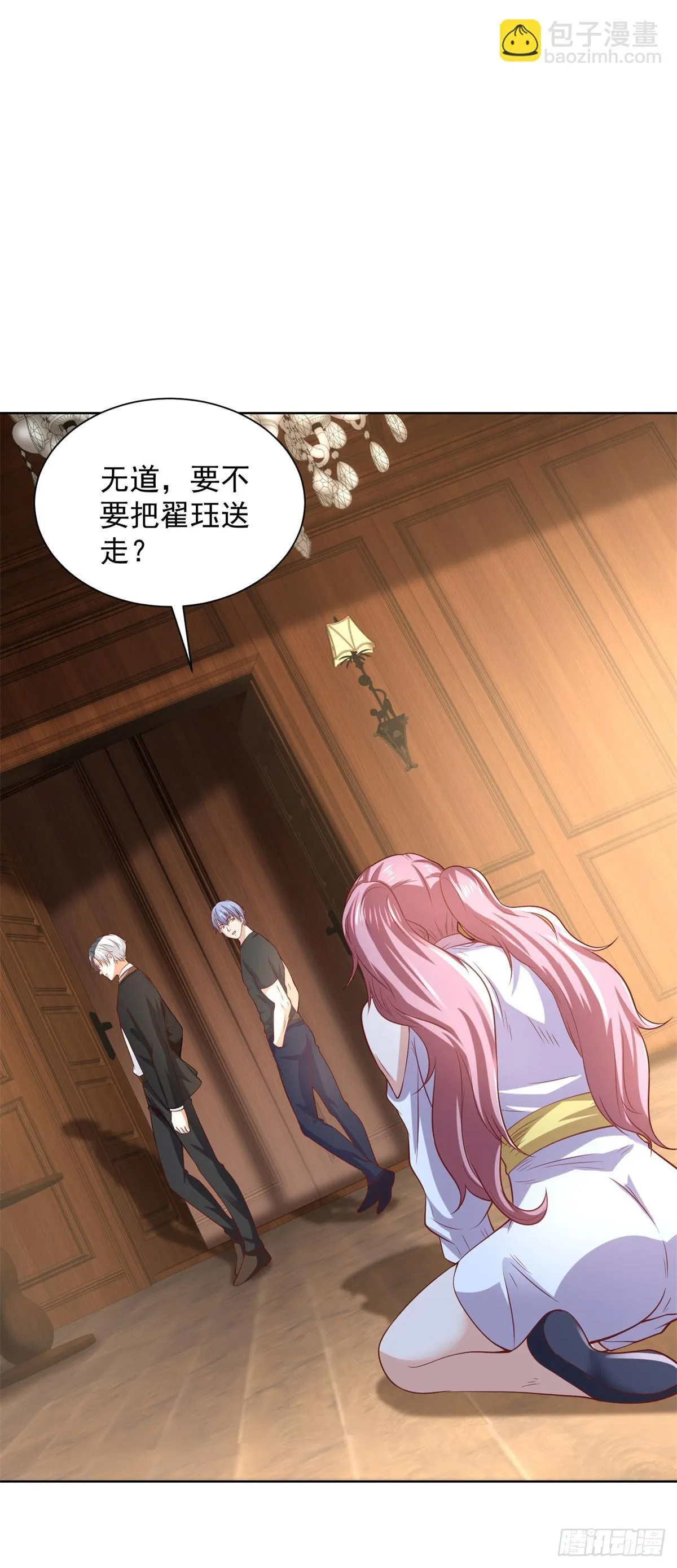 第223话 我错了 第18页