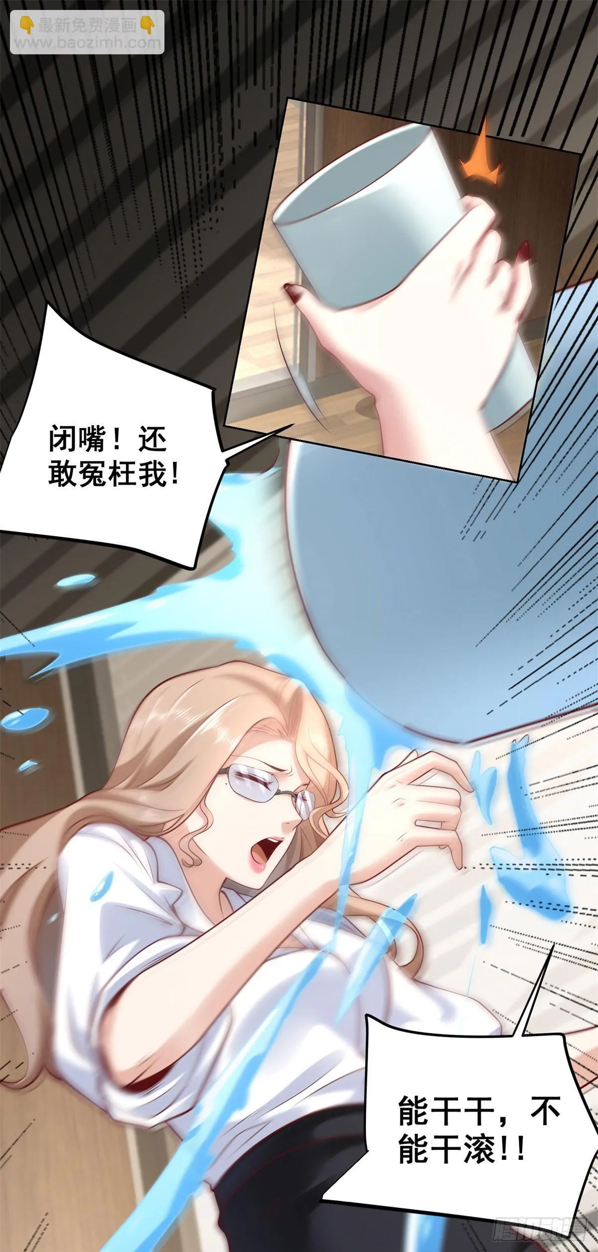 第223话 我错了 第26页