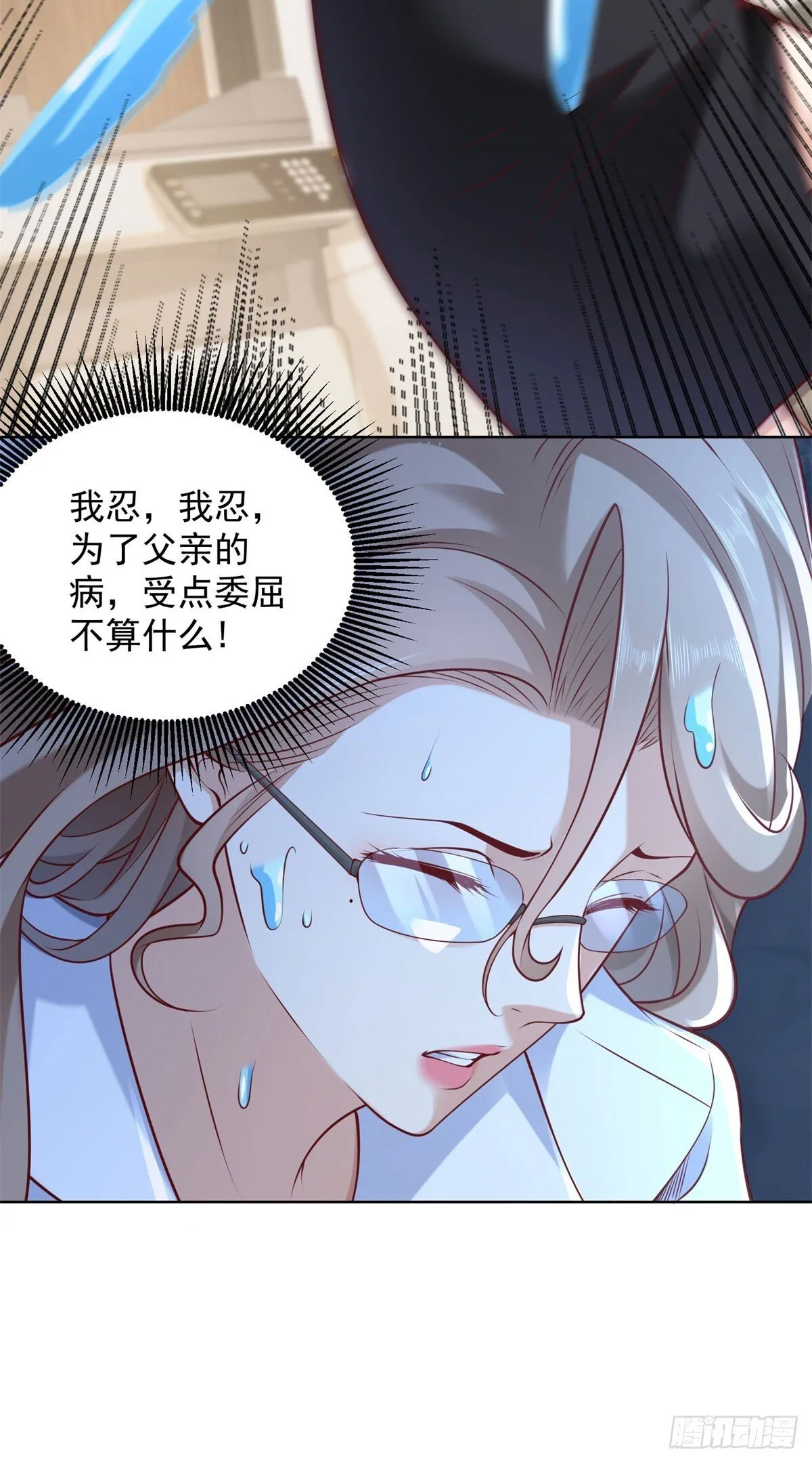 第223话 我错了 第27页