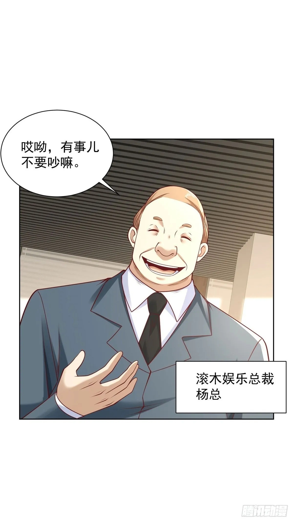 第224话 要找的人 第3页