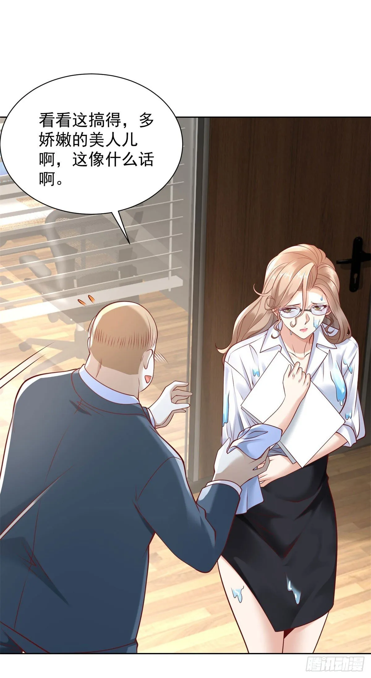 第224话 要找的人 第4页