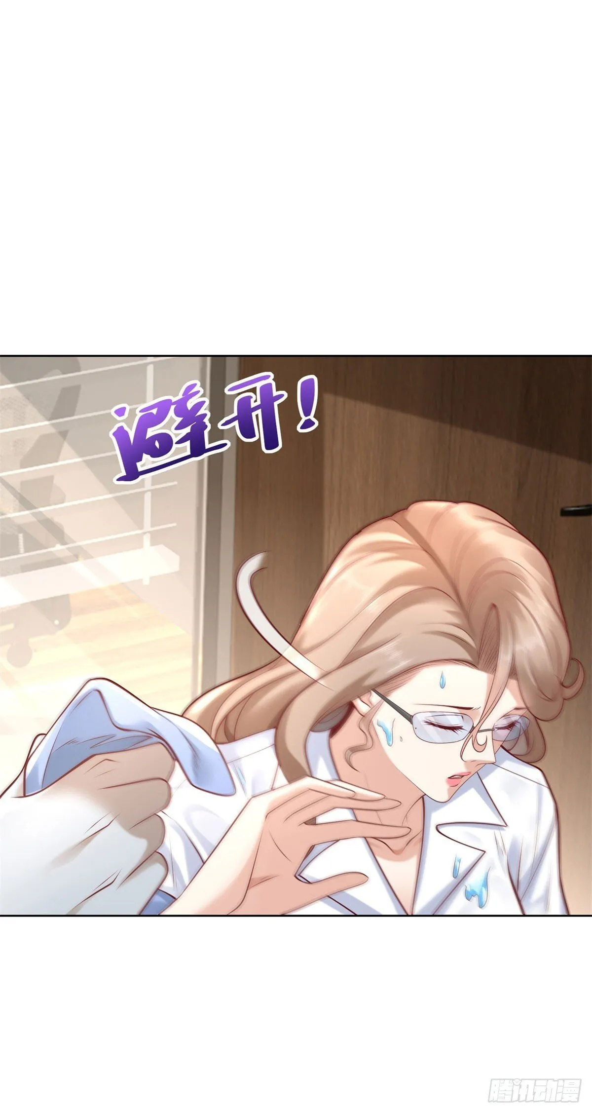 第224话 要找的人 第5页