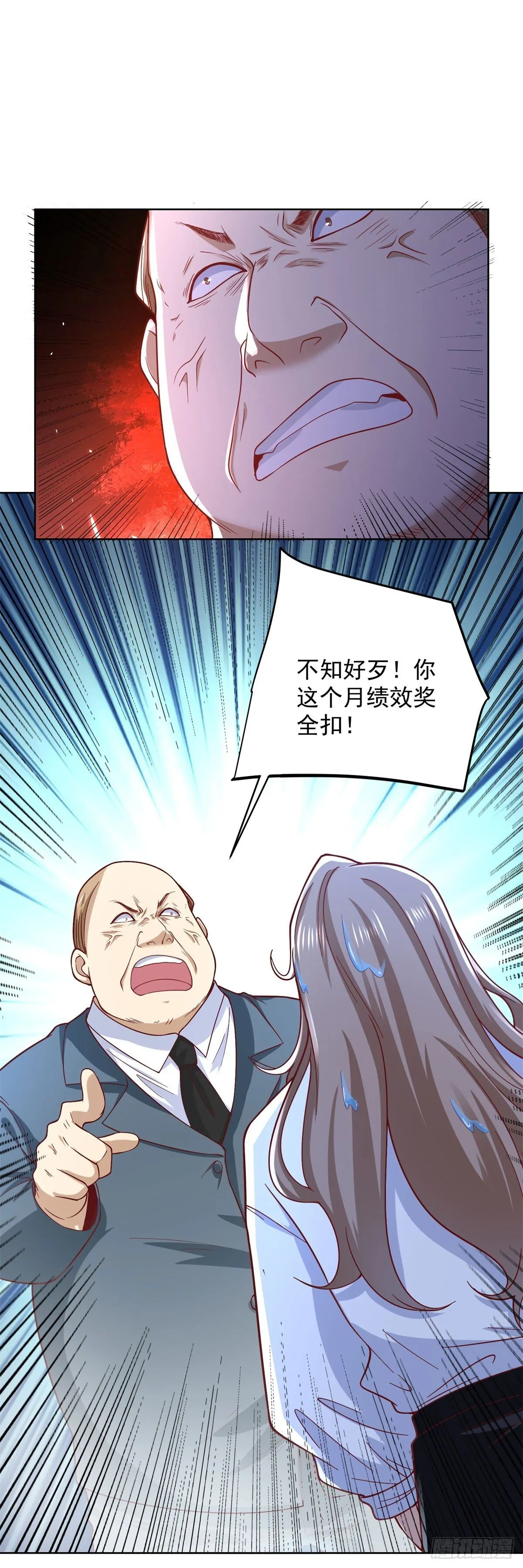 第224话 要找的人 第6页
