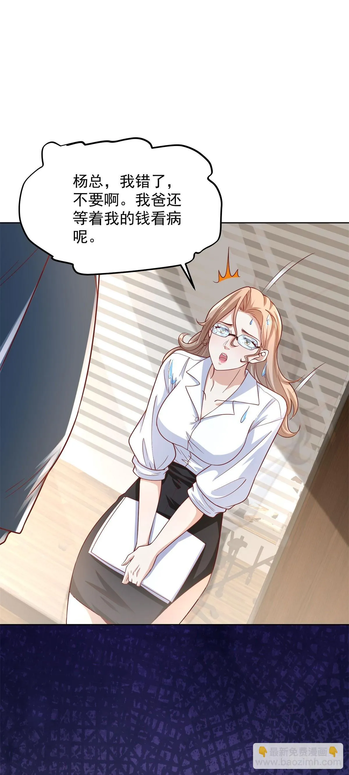 第224话 要找的人 第7页