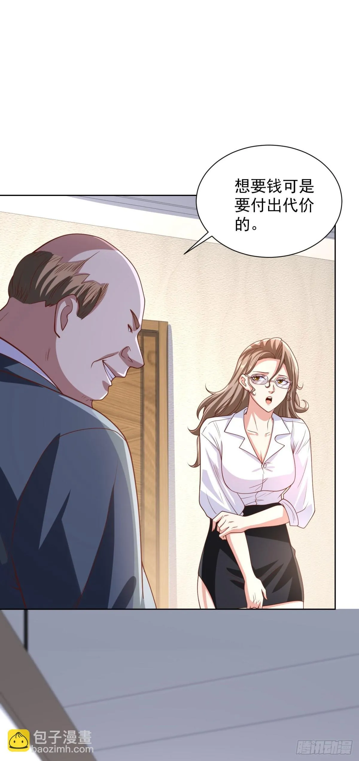 第224话 要找的人 第12页