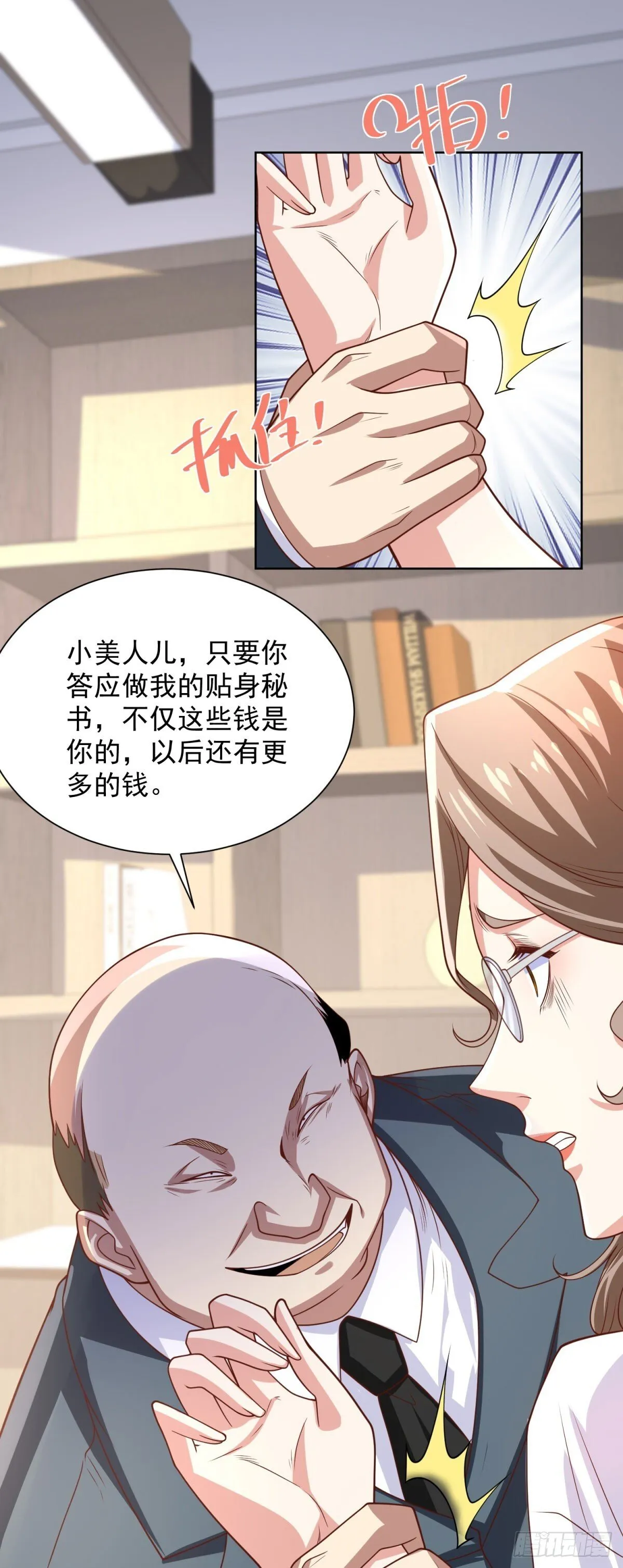 第224话 要找的人 第13页