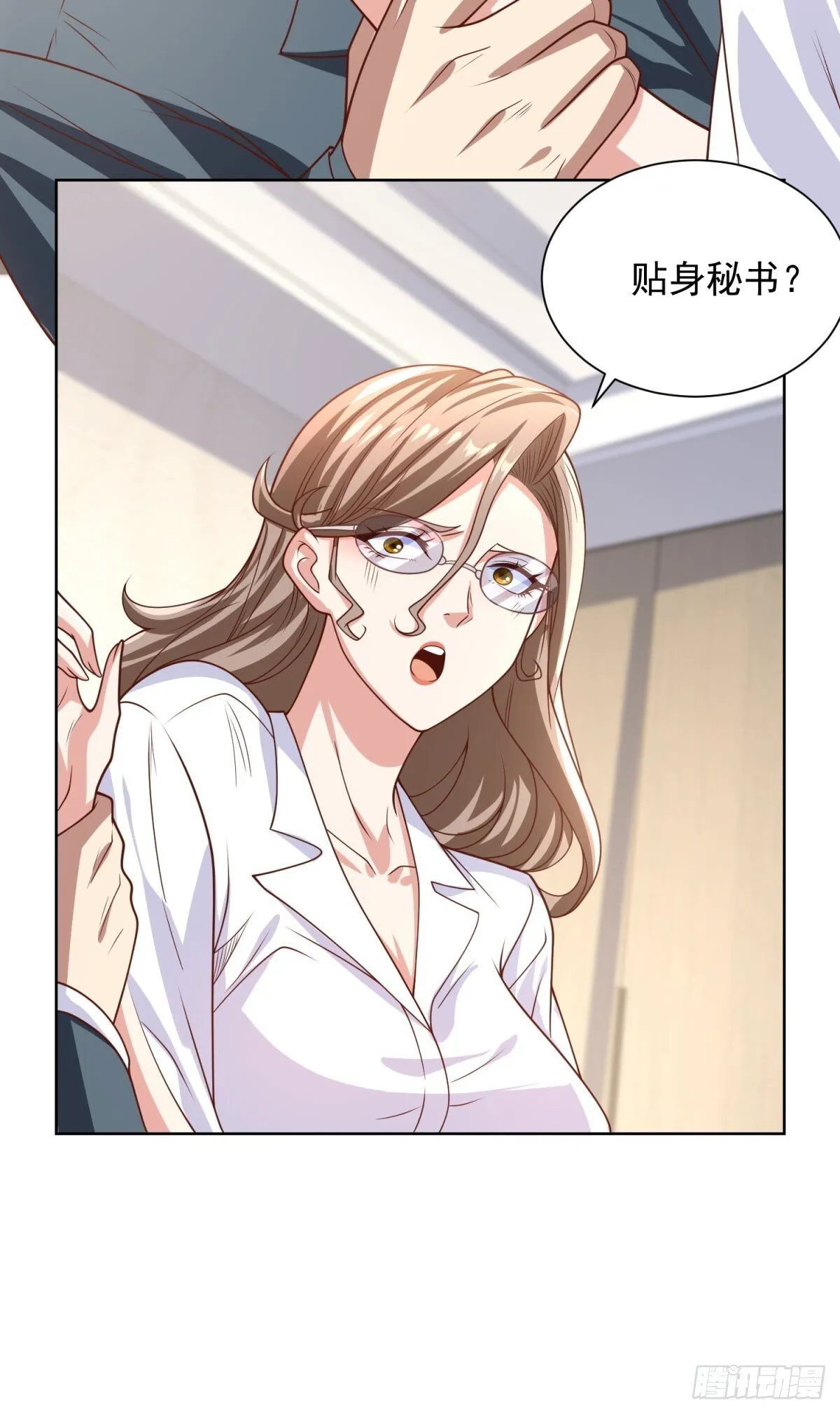 第224话 要找的人 第14页