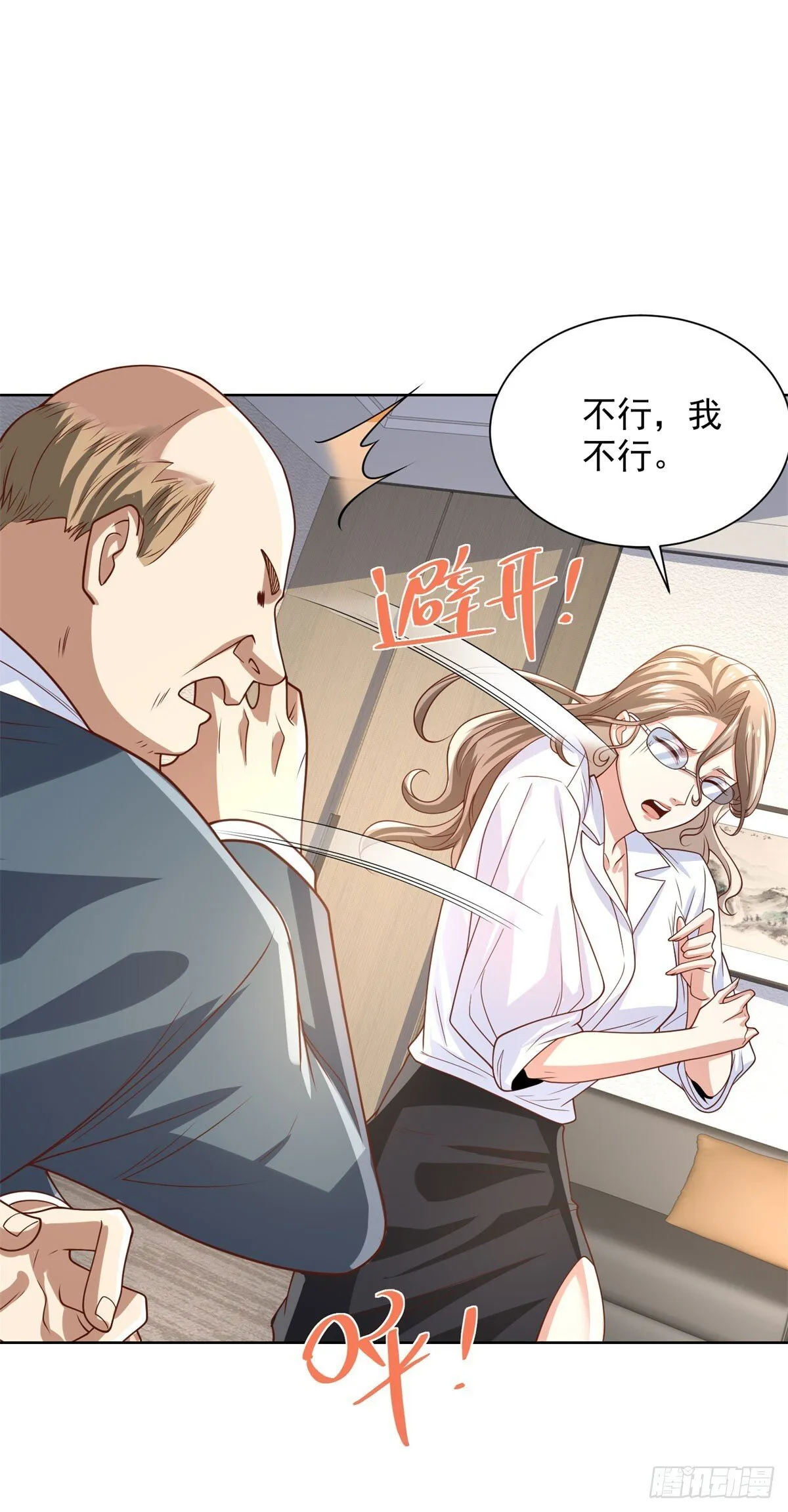 第224话 要找的人 第16页